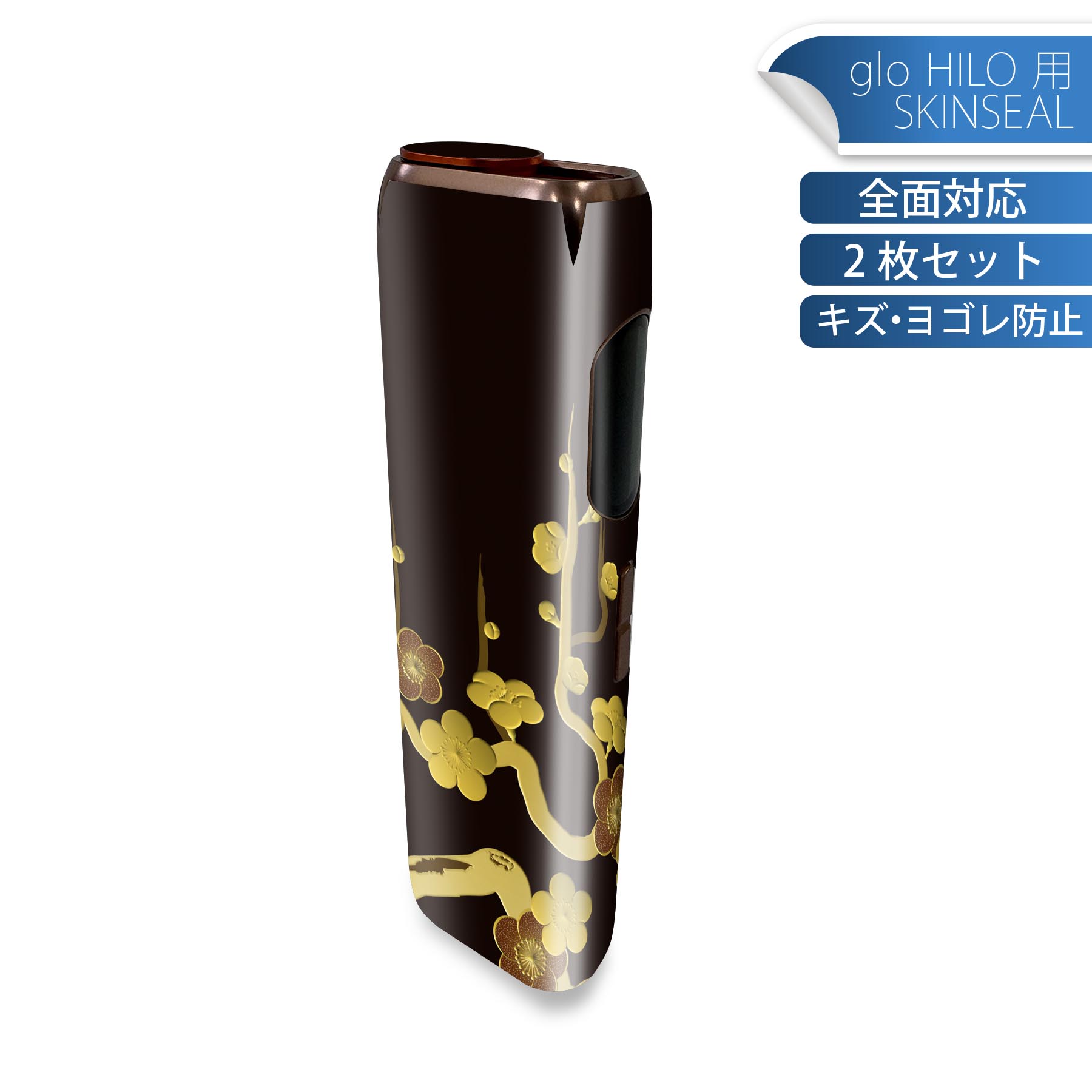 glo HILO 専用 デザインスキンシール 全面 2枚セットフルセット カバー ケース 保護 グロー グロウ ス..