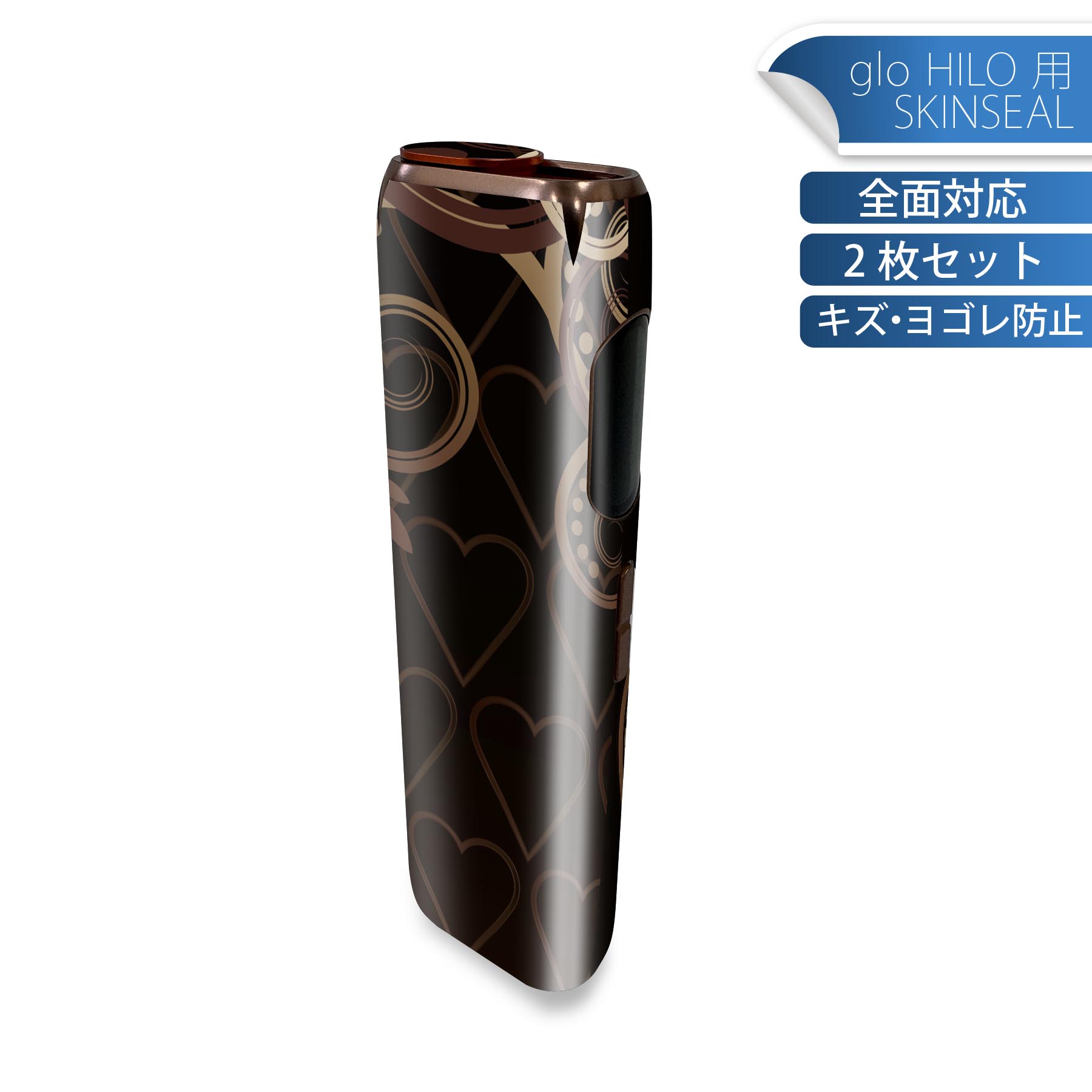 glo HILO 専用 デザインスキンシール 全面 2枚セットフルセット カバー ケース 保護 グロー グロウ ステッカー デコ アクセサリー ステッカー 保護シール 高品質再剥離性シート 000442 黒　ハート