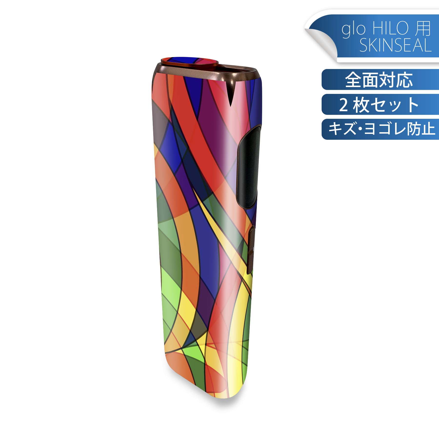 glo HILO 専用 デザインスキンシール 全面 2枚セットフルセット カバー ケース 保護 グロー グロウ ス..