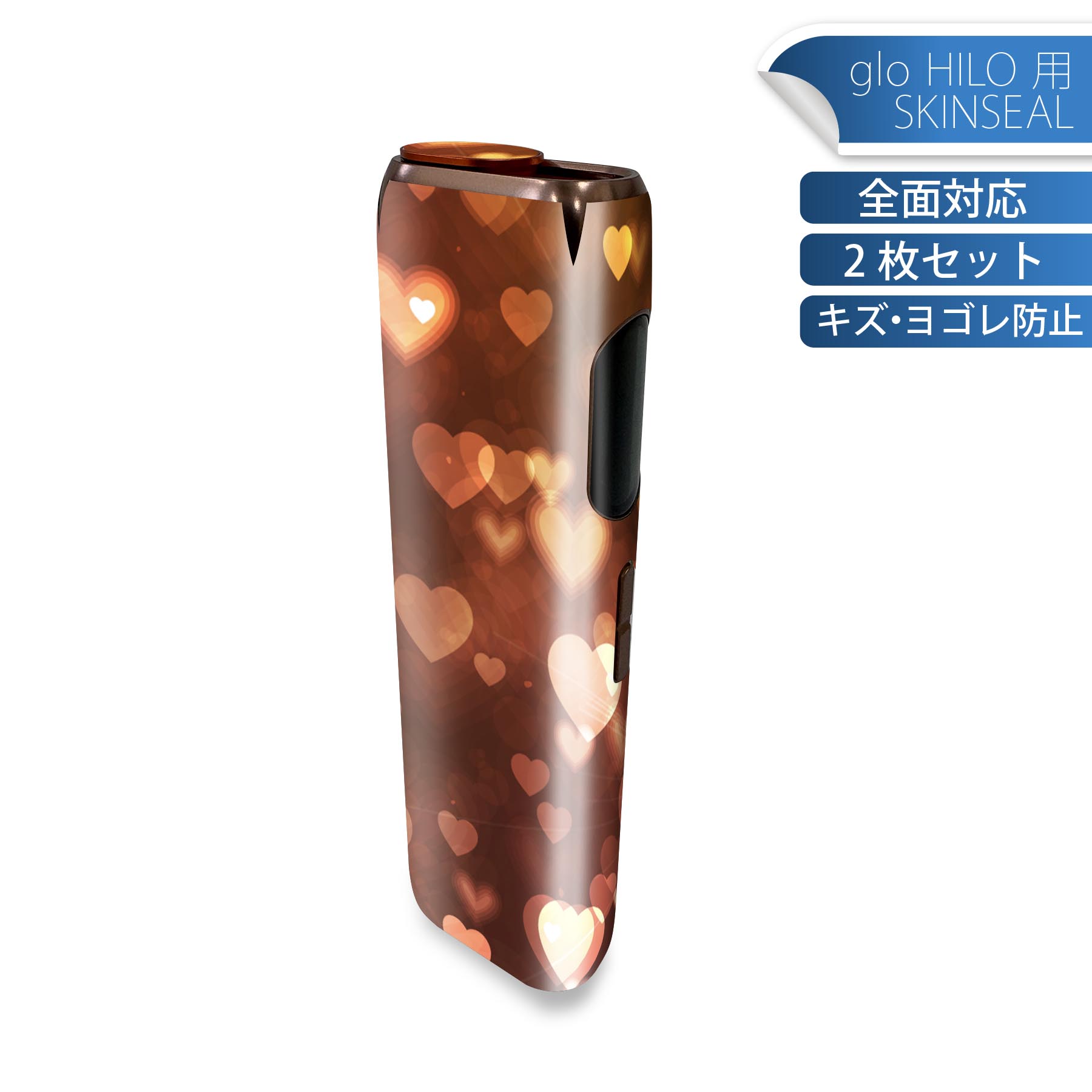glo HILO 専用 デザインスキンシール 全面 2枚セットフルセット カバー ケース 保護 グロー グロウ ス..