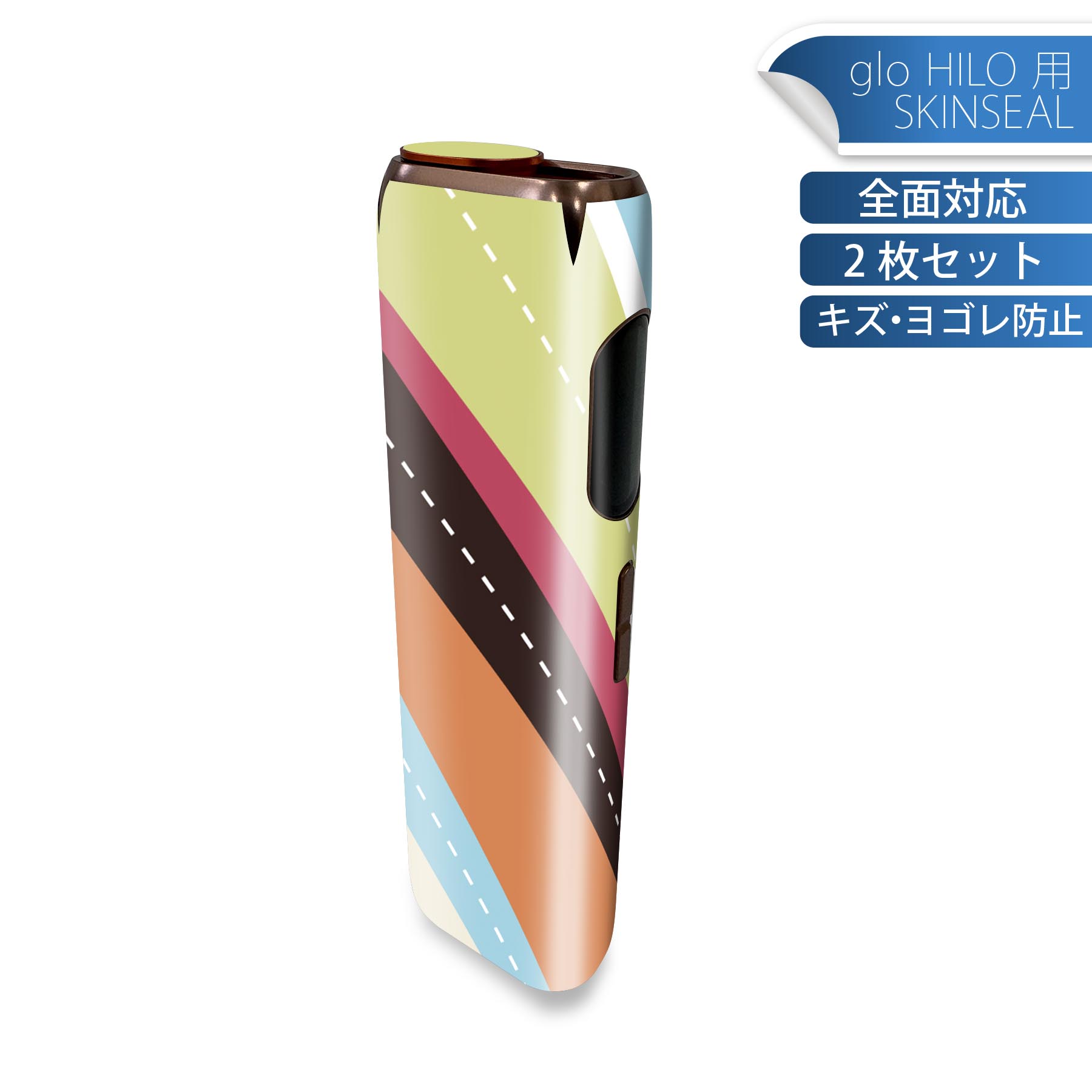 glo HILO 専用 デザインスキンシール 全面 2枚セットフルセット カバー ケース 保護 グロー グロウ ス..