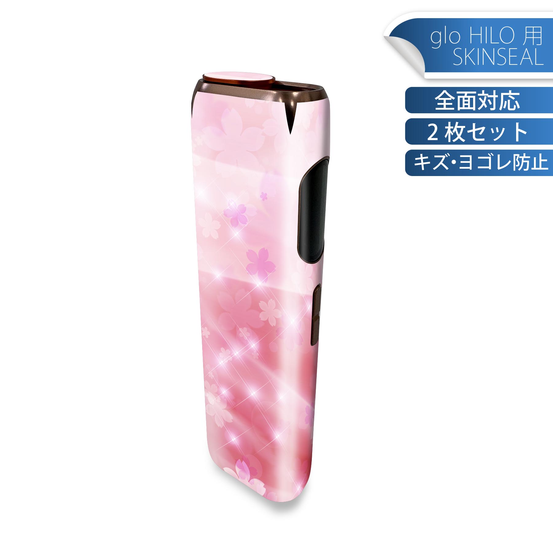 glo HILO 専用 デザインスキンシール 全面 2枚セットフルセット カバー ケース 保護 グロー グロウ ス..