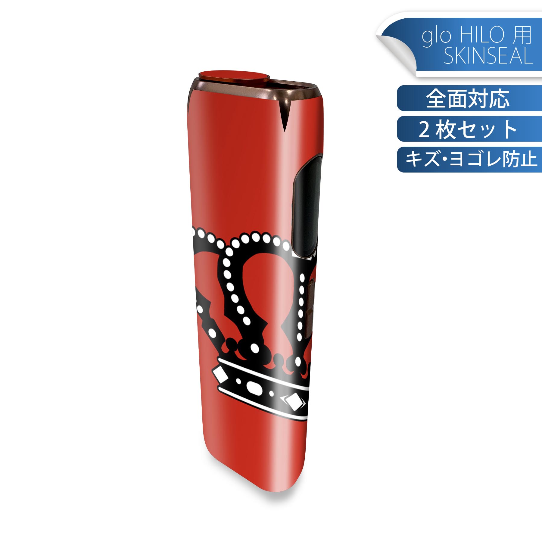 glo HILO 専用 デザインスキンシール 全面 2枚セットフルセット カバー ケース 保護 グロー グロウ ス..