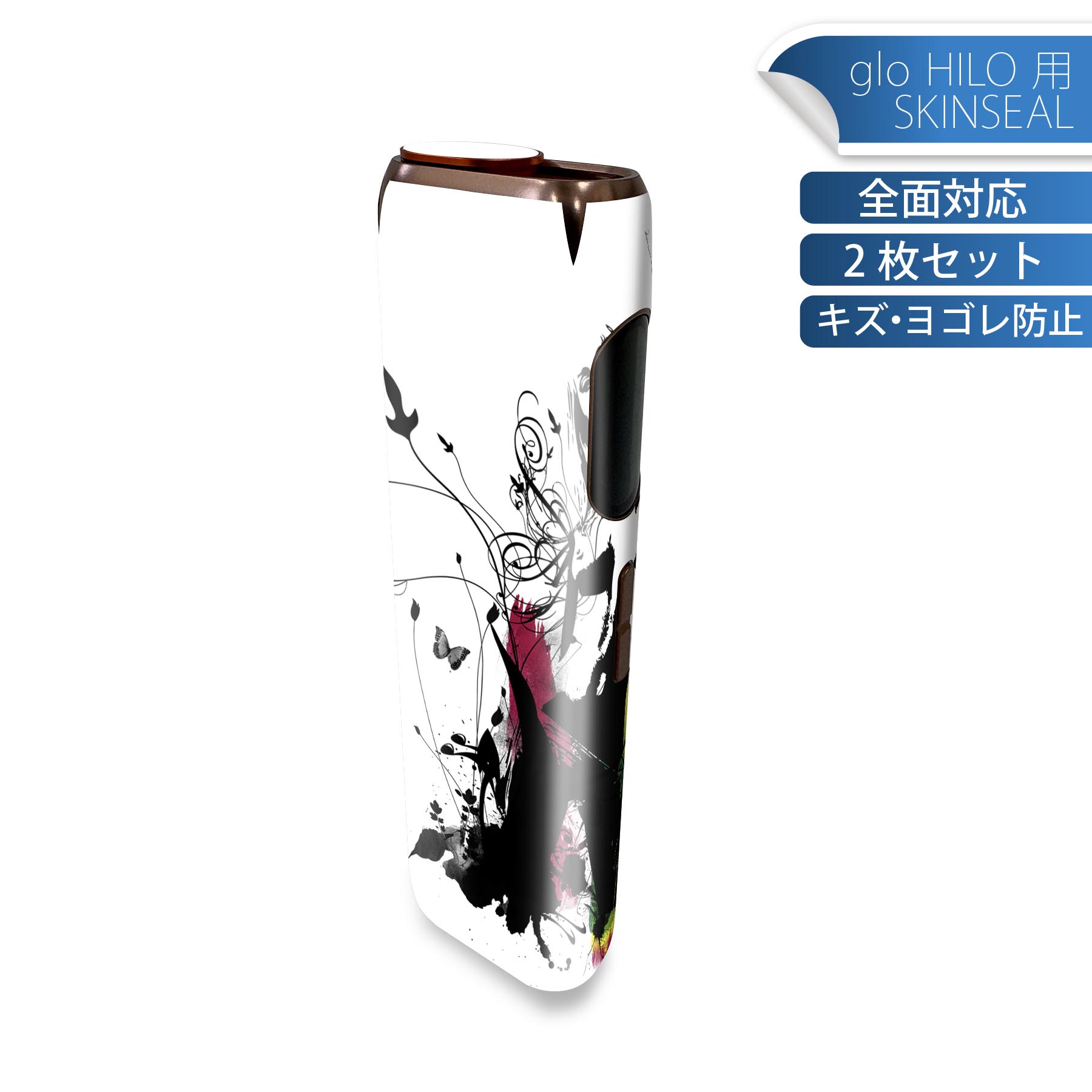 glo HILO 専用 デザインスキンシール 全面 2枚セットフルセット カバー ケース 保護 グロー グロウ ス..
