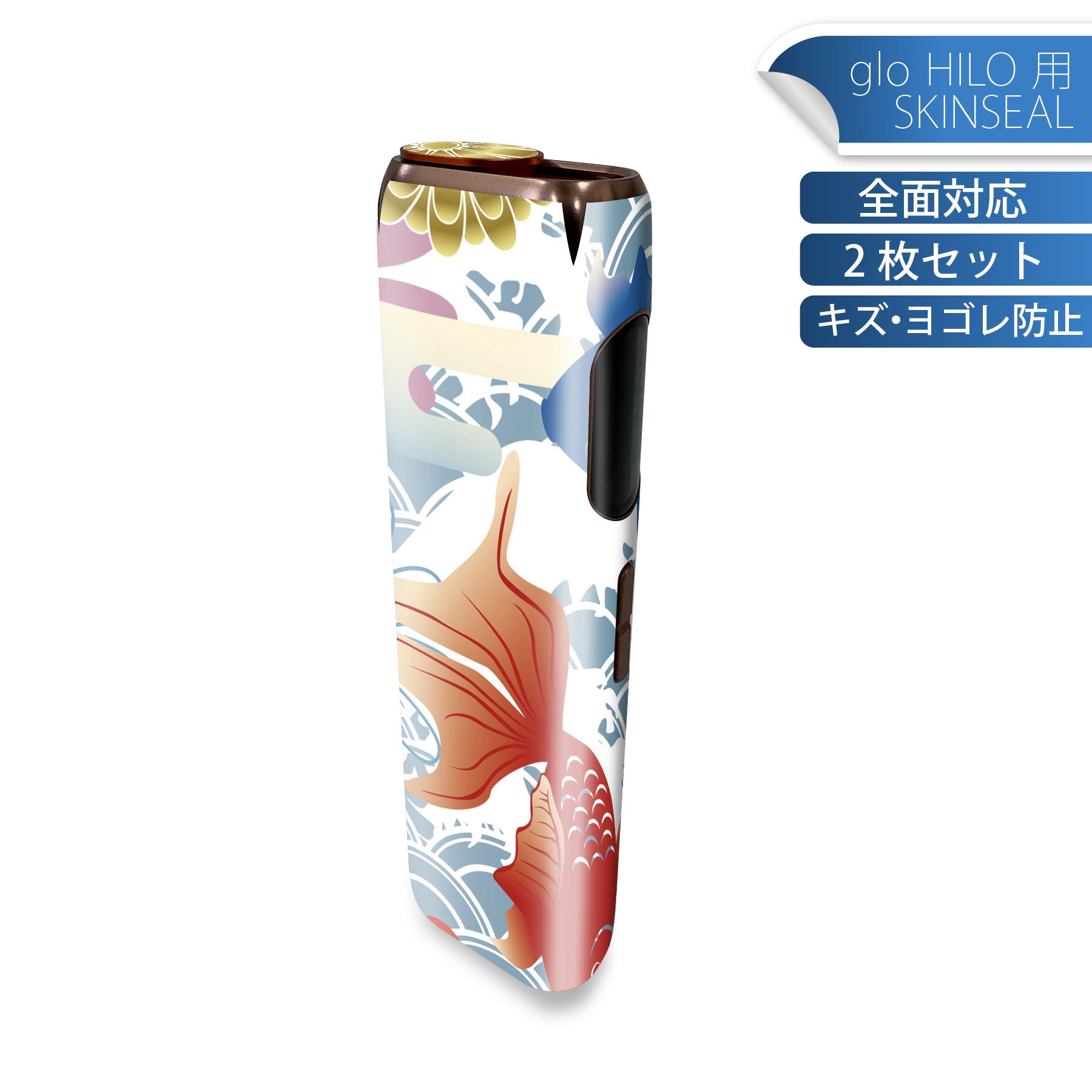 glo HILO 専用 デザインスキンシール 全面 2枚セットフルセット カバー ケース 保護 グロー グロウ ス..