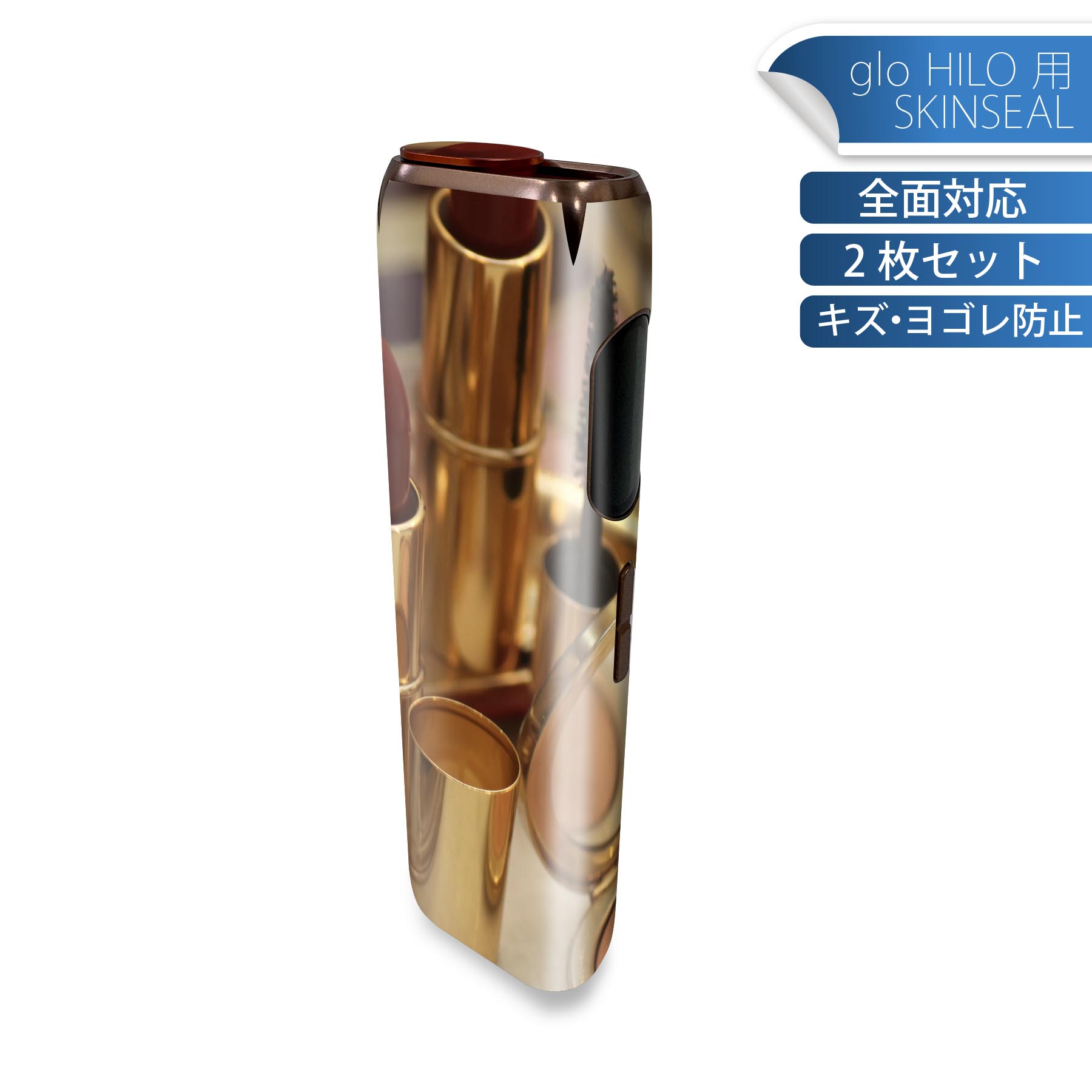 glo HILO 専用 デザインスキンシール 全面 2枚セットフルセット カバー ケース 保護 グロー グロウ ステッカー デコ アクセサリー ステッカー 保護シール 高品質再剥離性シート 000852 化粧品　メイク