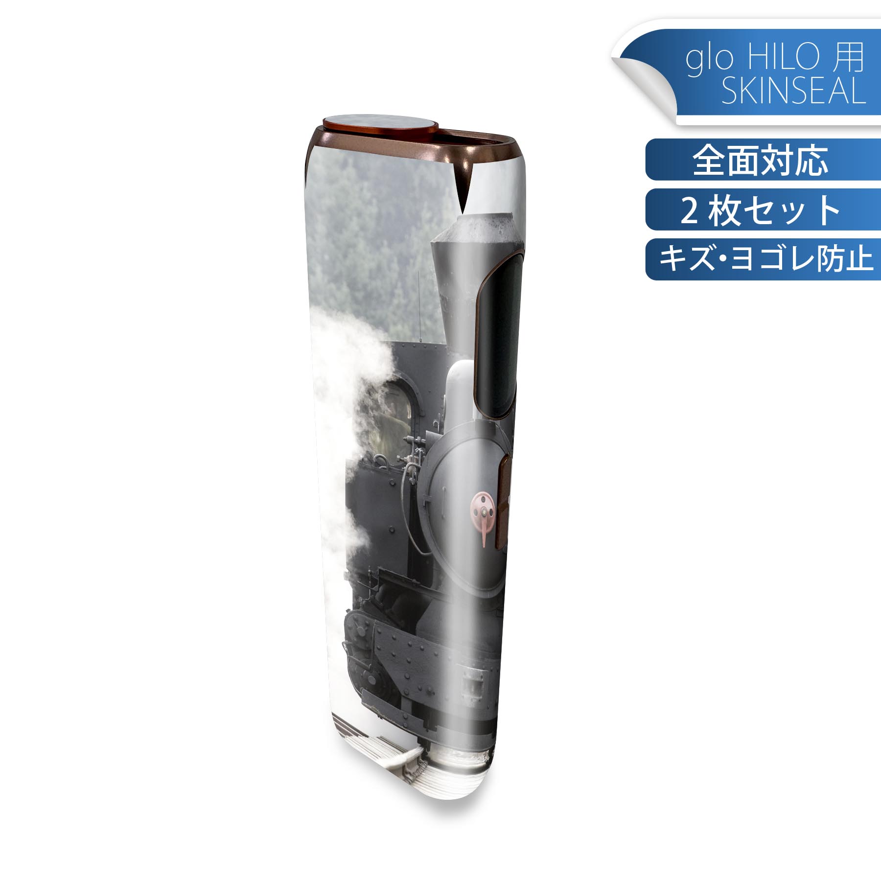 glo HILO 専用 デザインスキンシール 全面 2枚セットフルセット カバー ケース 保護 グロー グロウ ス..