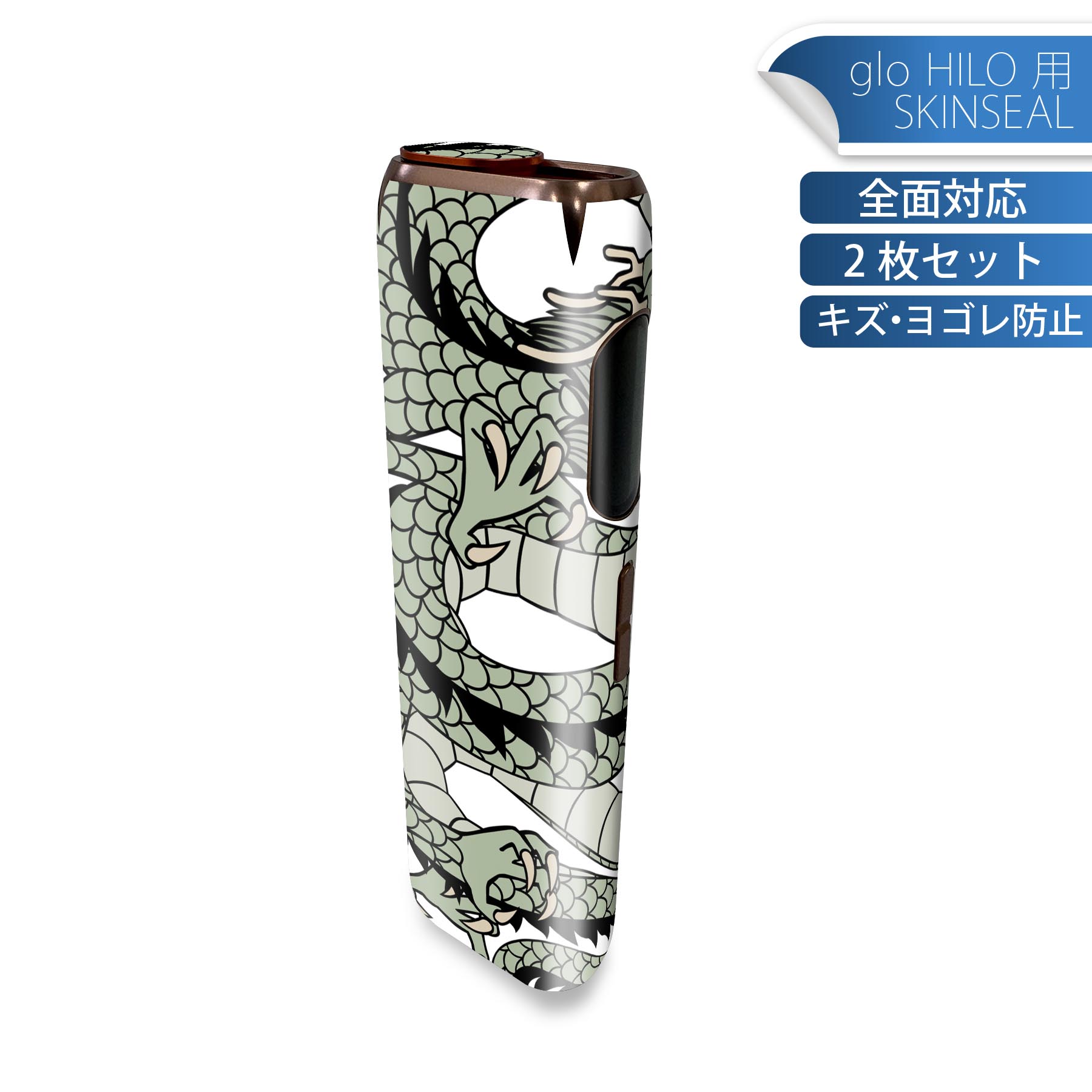 商品特徴・貼るだけでかんたん着せ替え、glo HILO 専用デザインスキンシール・高精細プリントで写真と遜色のない仕上がり！半光沢シートでしっとりツヤのある表現力・正面に加え、天面・底面シールがセットで一体感アップ！・ちょっとしたすり傷からglo hyperx2 本体を保護・接着部はエアフリー素材で気泡の心配も軽減・再剥離素材なので貼り付け時の調整も安心注意事項画像はサンプルですので、ご覧の環境によっては多少色味に違いを感じる場合がございます。 イメージと違った、モニターと色味が異なるという理由での交換や返金はご対応出来かねます。スキンシールのみの販売で、glo HILO 本体は付属しません。初回貼付時の位置調整や貼り直しは可能ですが、しっかりと押し付けて接着させた後の再剥離、再利用は保証しておりません。また接着部に油分や汚れが付着しますと角の部分は剥がれやすくなりますので、貼付時はあまり触れないようにご注意ください。無地のセミグロスシートにデザインをプリントした商品で、デコなどの加工はございません。 凹凸や光沢があるように見えたり布地や金属を素材にしたように見える商品もありますが、デザインの図版によるものです。印刷時に微妙な画像のズレが生じる場合がございます。ご注文後に1点1点制作する受注生産品の為、不良品以外のご返品や交換は固くお断りします。 発送について完全受注生産のハンドメイド商品となりますので、既製品と比べて発送までお時間を頂いています。 基本的に決済確認後、最大で10営業日での発送となります。繁忙期や休業日明けの場合はさらに時間がかかる場合があります。 その際には別途メールにてご連絡致します。メール便の場合、発送日から到着までに2?4日ほどかかる場合が多く、紛失などの保障もご対応できかねます。あらかじめご了承下さい。