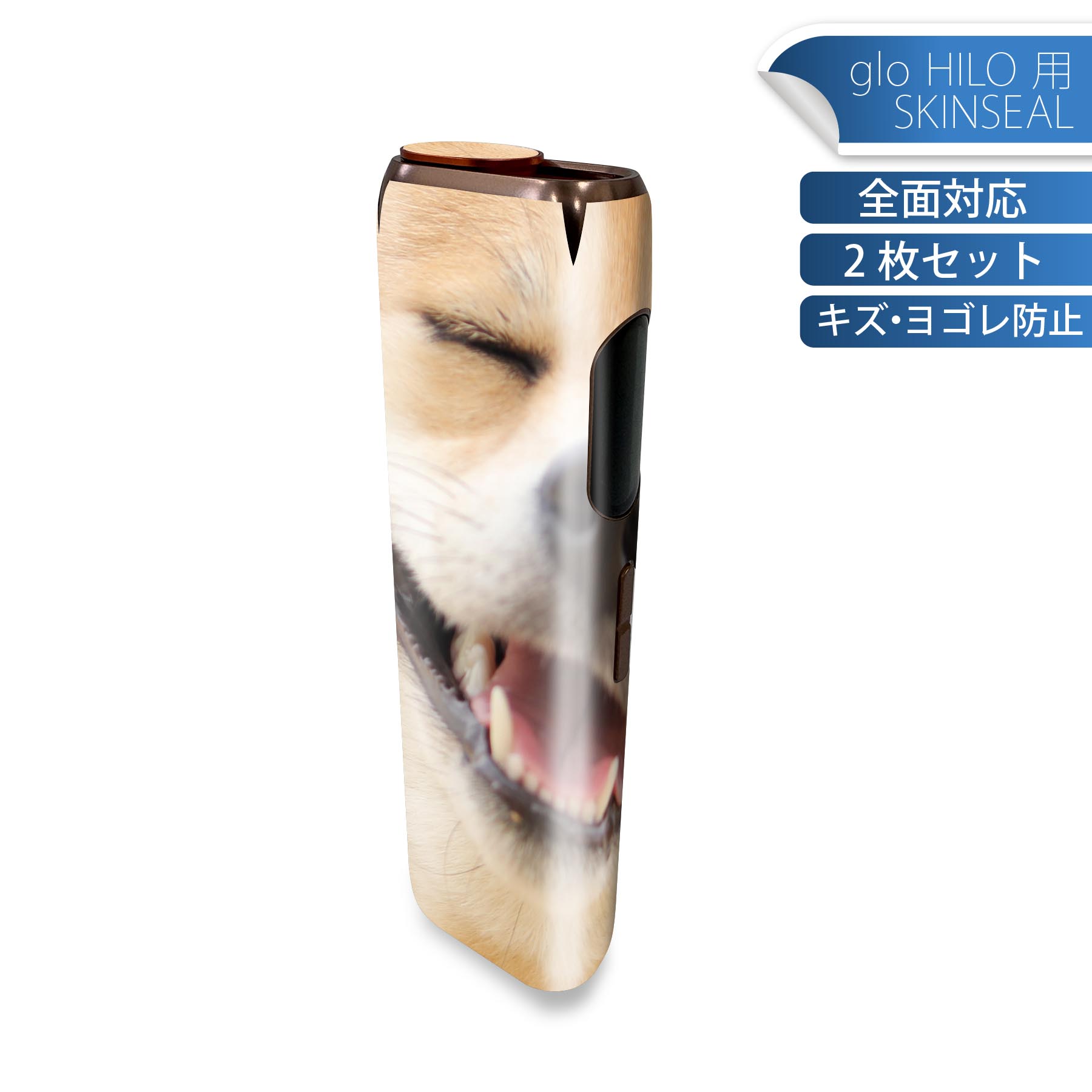 glo HILO 専用 デザインスキンシール 全面 2枚セットフルセット カバー ケース 保護 グロー グロウ ス..