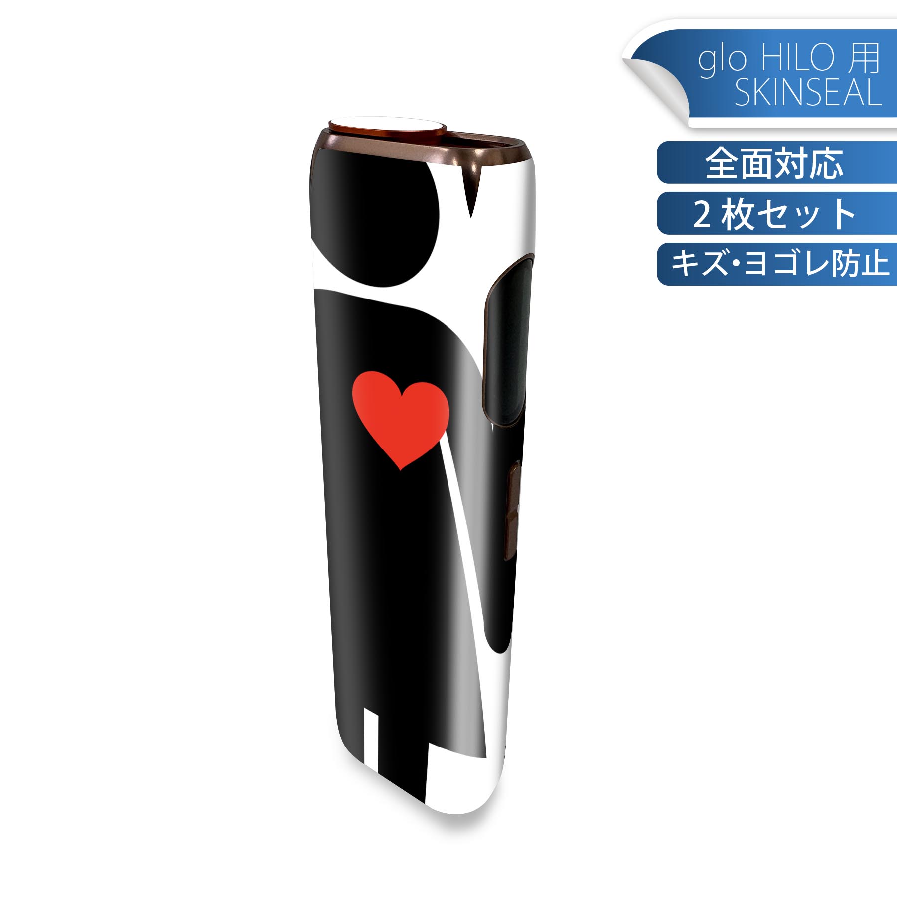 glo HILO 専用 デザインスキンシール 全面 2枚セットフルセット カバー ケース 保護 グロー グロウ ステッカー デコ アクセサリー ステッカー 保護シール 高品質再剥離性シート 000933 人間　カップル