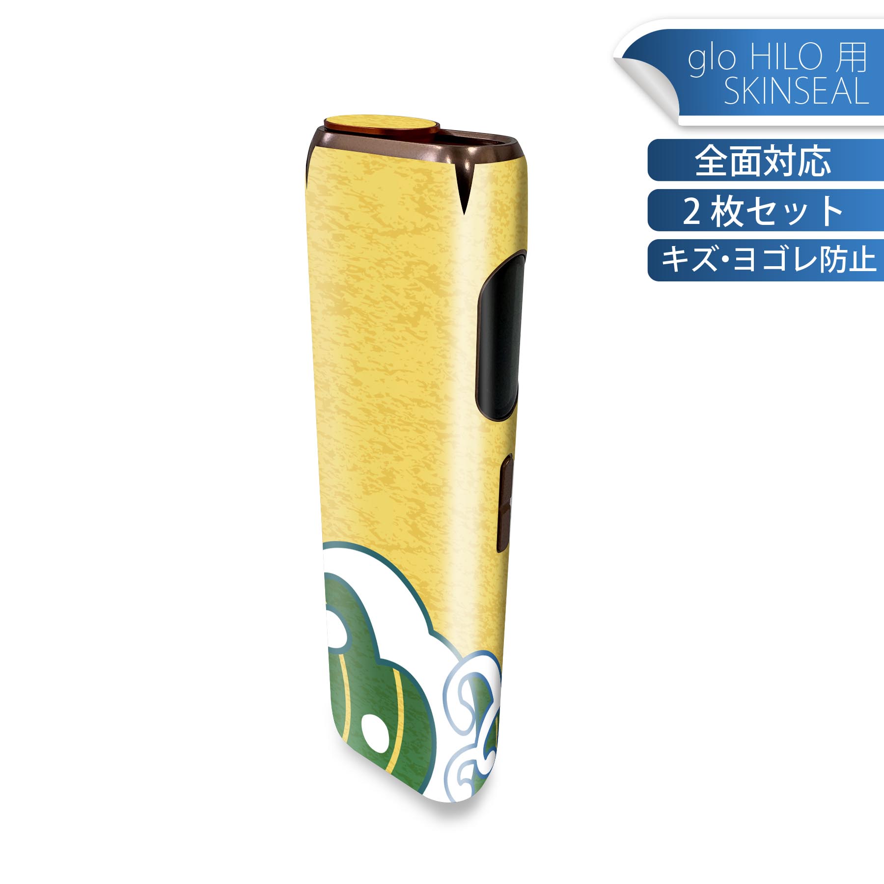 glo HILO 専用 デザインスキンシール 全面 2枚セットフルセット カバー ケース 保護 グロー グロウ ステッカー デコ アクセサリー ステッカー 保護シール 高品質再剥離性シート 000969 波 和