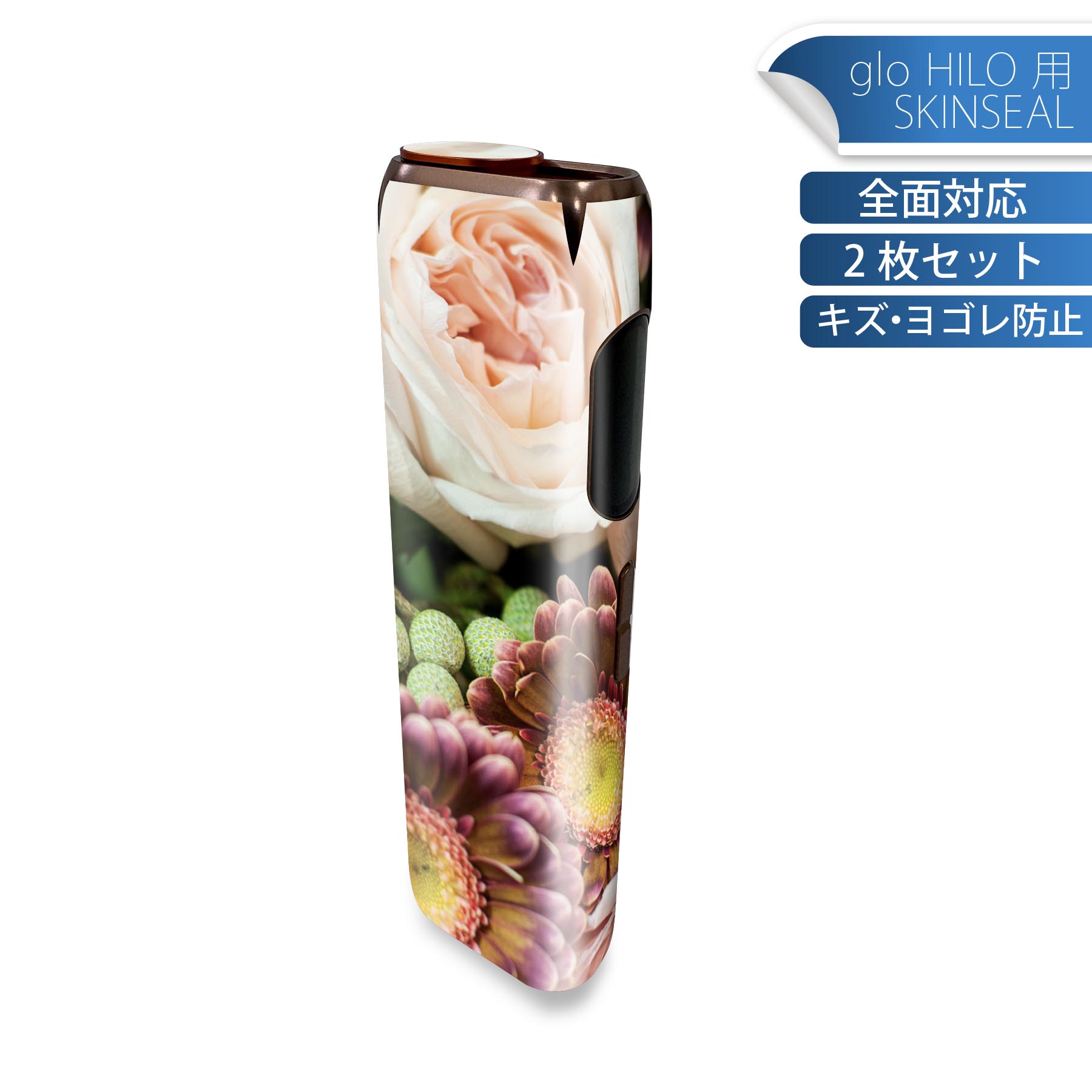 glo HILO 専用 デザインスキンシール 全面 2枚セットフルセット カバー ケース 保護 グロー グロウ ステッカー デコ アクセサリー ステッカー 保護シール 高品質再剥離性シート 001001 花　薔薇