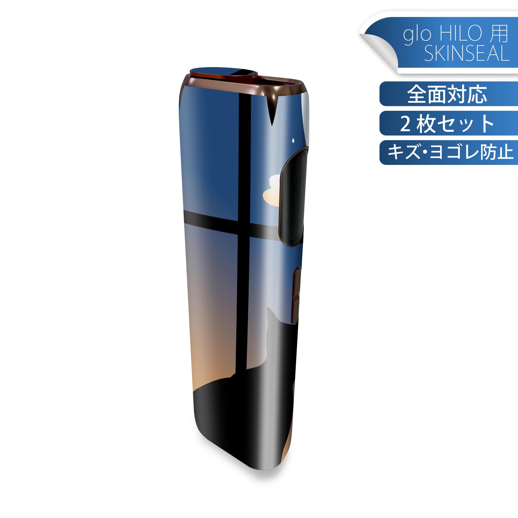 glo HILO 専用 デザインスキンシール 全面 2枚セットフルセット カバー ケース 保護 グロー グロウ ス..