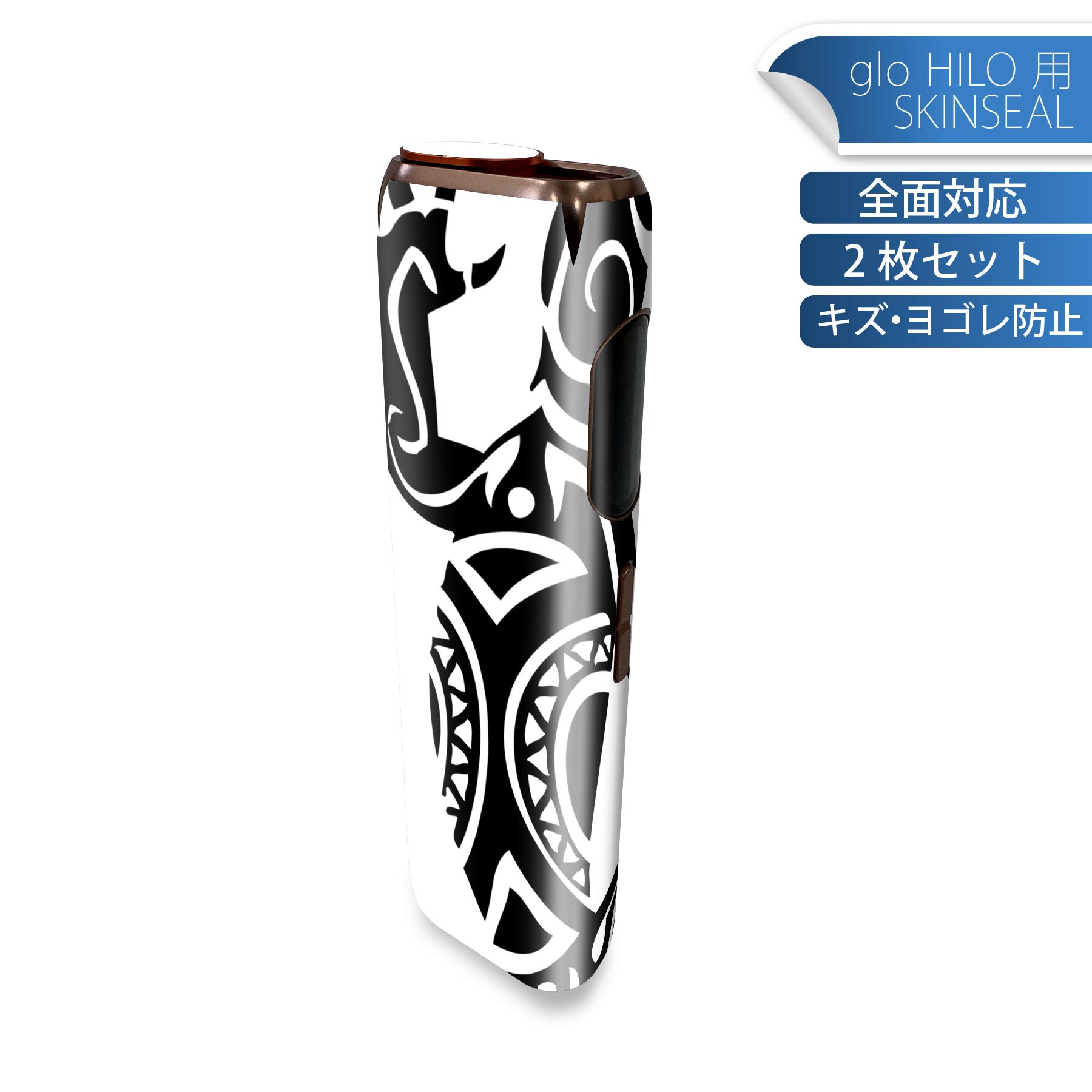 商品特徴・貼るだけでかんたん着せ替え、glo HILO 専用デザインスキンシール・高精細プリントで写真と遜色のない仕上がり！半光沢シートでしっとりツヤのある表現力・正面に加え、天面・底面シールがセットで一体感アップ！・ちょっとしたすり傷からglo hyperx2 本体を保護・接着部はエアフリー素材で気泡の心配も軽減・再剥離素材なので貼り付け時の調整も安心注意事項画像はサンプルですので、ご覧の環境によっては多少色味に違いを感じる場合がございます。 イメージと違った、モニターと色味が異なるという理由での交換や返金はご対応出来かねます。スキンシールのみの販売で、glo HILO 本体は付属しません。初回貼付時の位置調整や貼り直しは可能ですが、しっかりと押し付けて接着させた後の再剥離、再利用は保証しておりません。また接着部に油分や汚れが付着しますと角の部分は剥がれやすくなりますので、貼付時はあまり触れないようにご注意ください。無地のセミグロスシートにデザインをプリントした商品で、デコなどの加工はございません。 凹凸や光沢があるように見えたり布地や金属を素材にしたように見える商品もありますが、デザインの図版によるものです。印刷時に微妙な画像のズレが生じる場合がございます。ご注文後に1点1点制作する受注生産品の為、不良品以外のご返品や交換は固くお断りします。 発送について完全受注生産のハンドメイド商品となりますので、既製品と比べて発送までお時間を頂いています。 基本的に決済確認後、最大で10営業日での発送となります。繁忙期や休業日明けの場合はさらに時間がかかる場合があります。 その際には別途メールにてご連絡致します。メール便の場合、発送日から到着までに2?4日ほどかかる場合が多く、紛失などの保障もご対応できかねます。あらかじめご了承下さい。