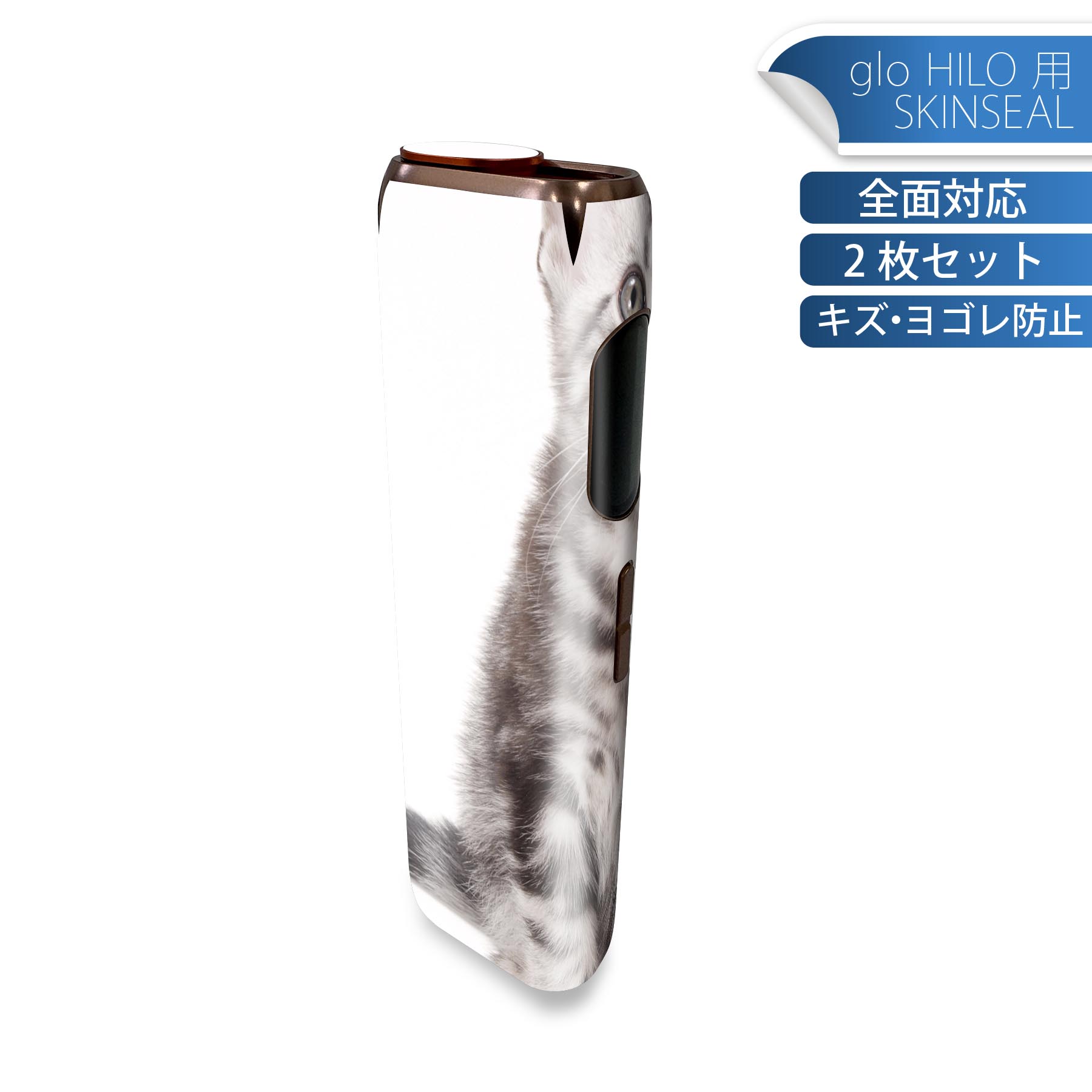 glo HILO 専用 デザインスキンシール 全面 2枚セットフルセット カバー ケース 保護 グロー グロウ ス..