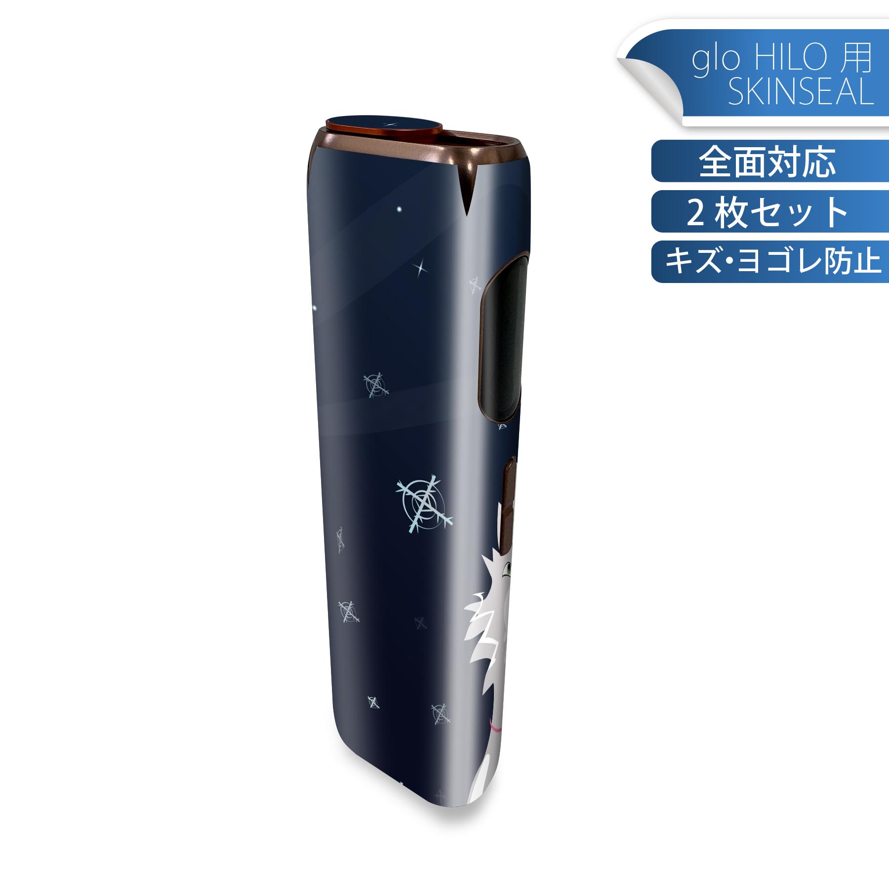 商品特徴・貼るだけでかんたん着せ替え、glo HILO 専用デザインスキンシール・高精細プリントで写真と遜色のない仕上がり！半光沢シートでしっとりツヤのある表現力・正面に加え、天面・底面シールがセットで一体感アップ！・ちょっとしたすり傷から...