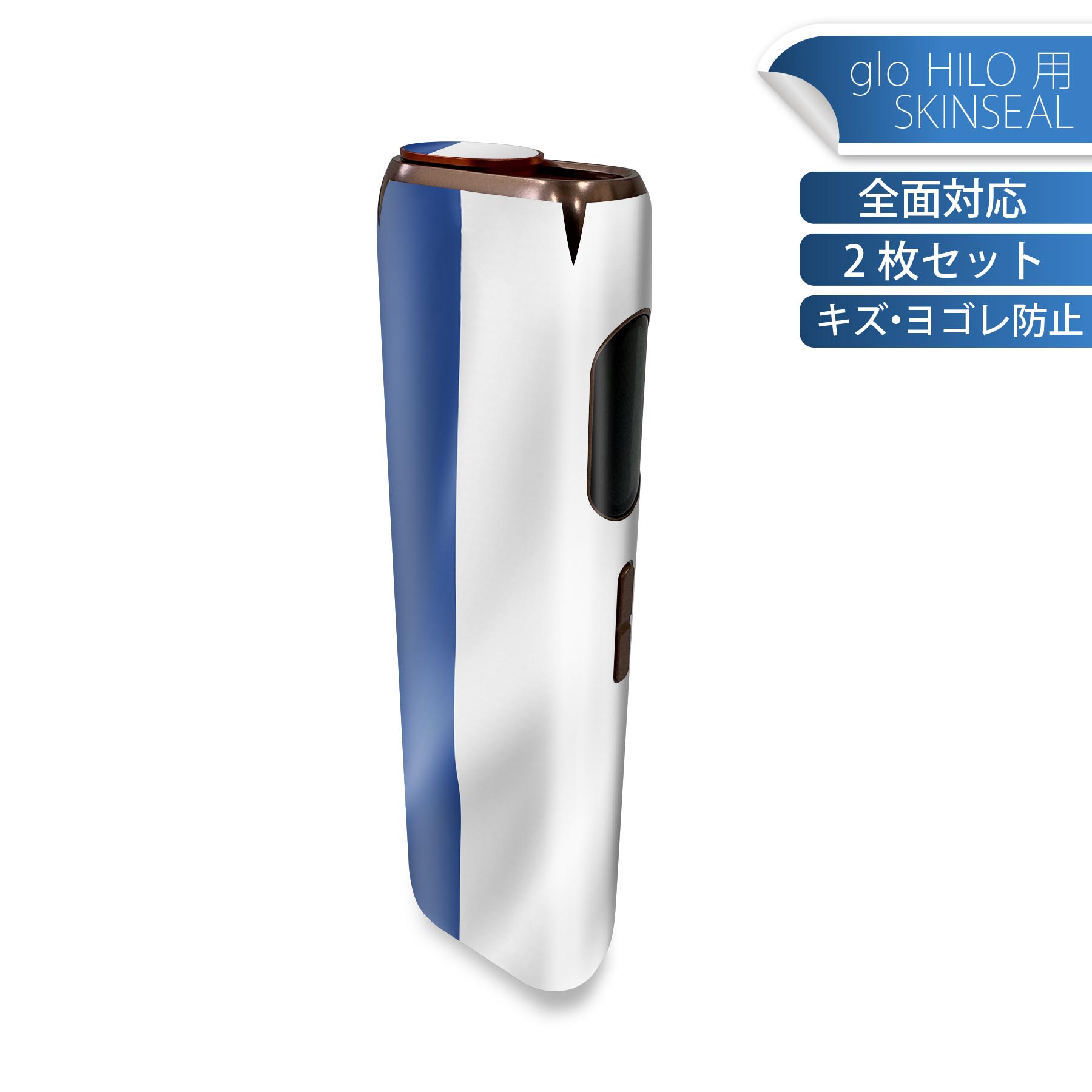 glo HILO 専用 デザインスキンシール 全面 2枚セットフルセット カバー ケース 保護 グロー グロウ ス..