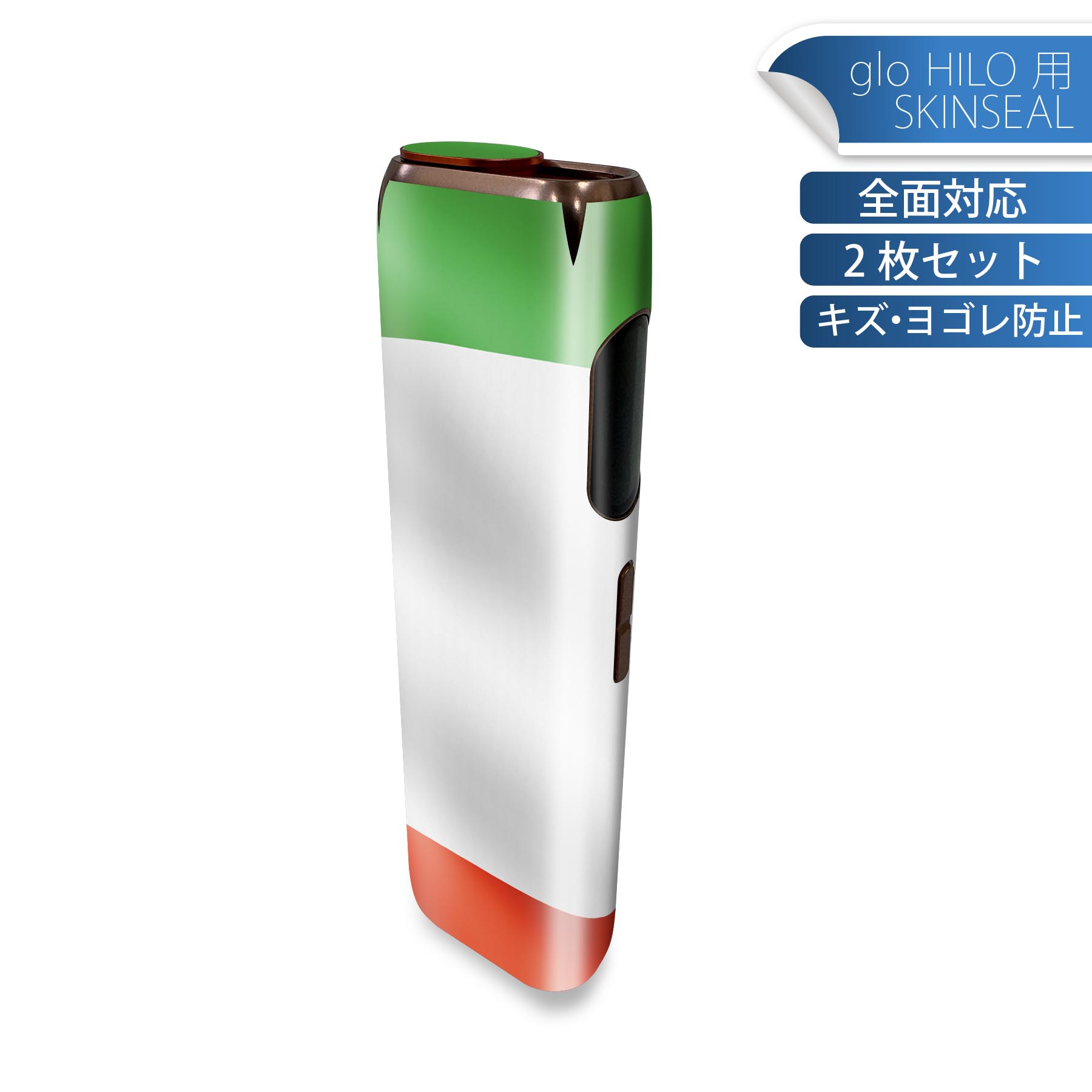 glo HILO 専用 デザインスキンシール 全面 2枚セットフルセット カバー ケース 保護 グロー グロウ ス..