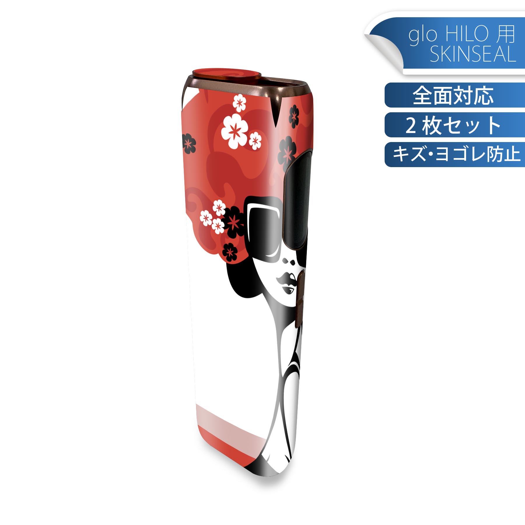 glo HILO 専用 デザインスキンシール 全面 2枚セットフルセット カバー ケース 保護 グロー グロウ ステッカー デコ アクセサリー ステッカー 保護シール 高品質再剥離性シート 001214 アフロ 花 女の人
