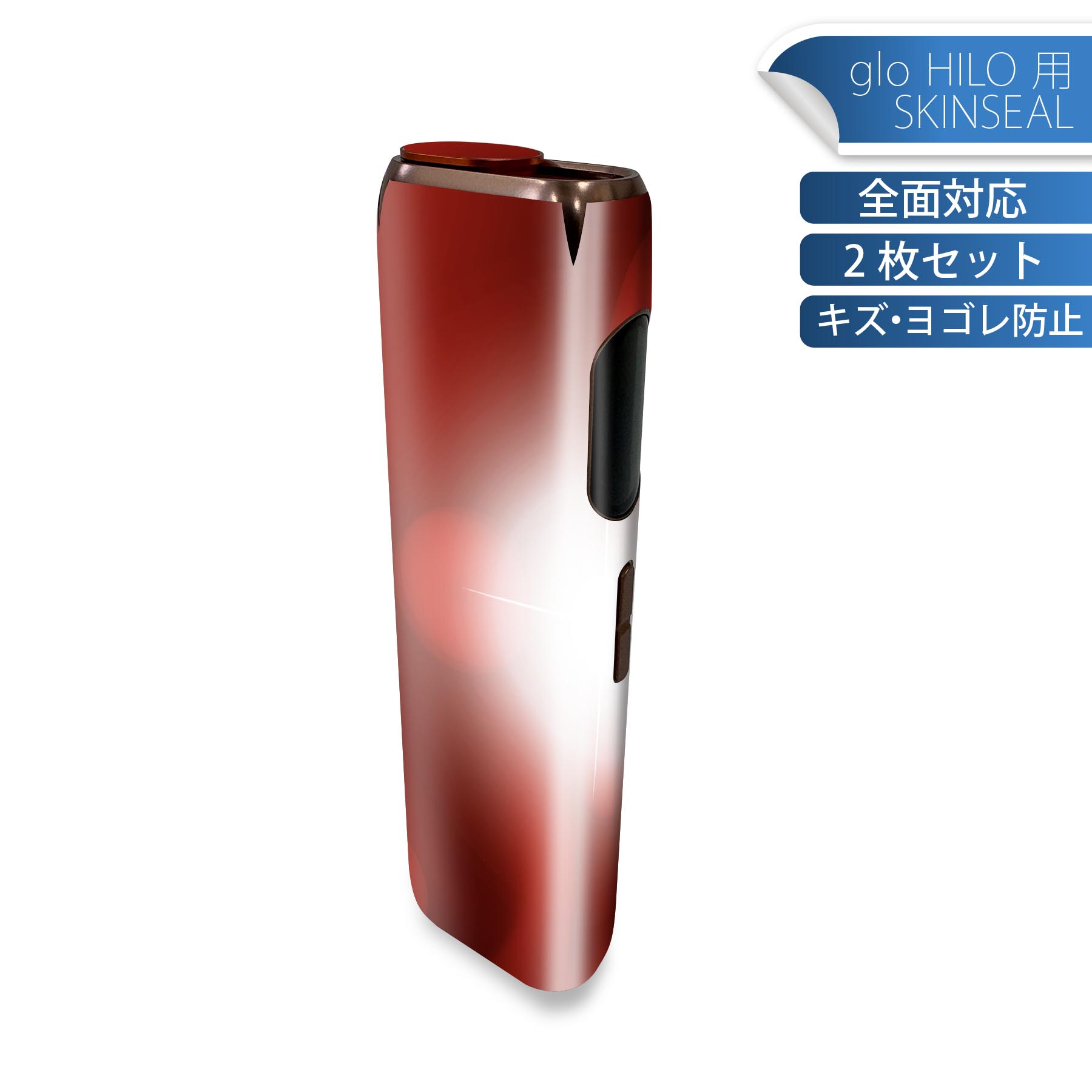 glo HILO 専用 デザインスキンシール 全面 2枚セットフルセット カバー ケース 保護 グロー グロウ ステッカー デコ アクセサリー ステッカー 保護シール 高品質再剥離性シート 001267 赤　模様
