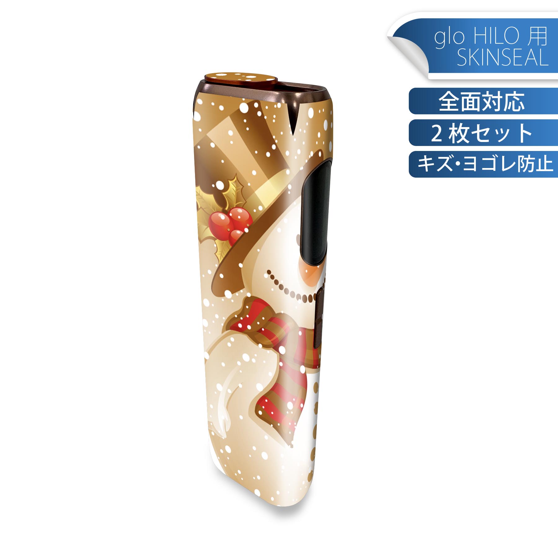 glo HILO 専用 デザインスキンシール 全面 2枚セットフルセット カバー ケース 保護 グロー グロウ ス..