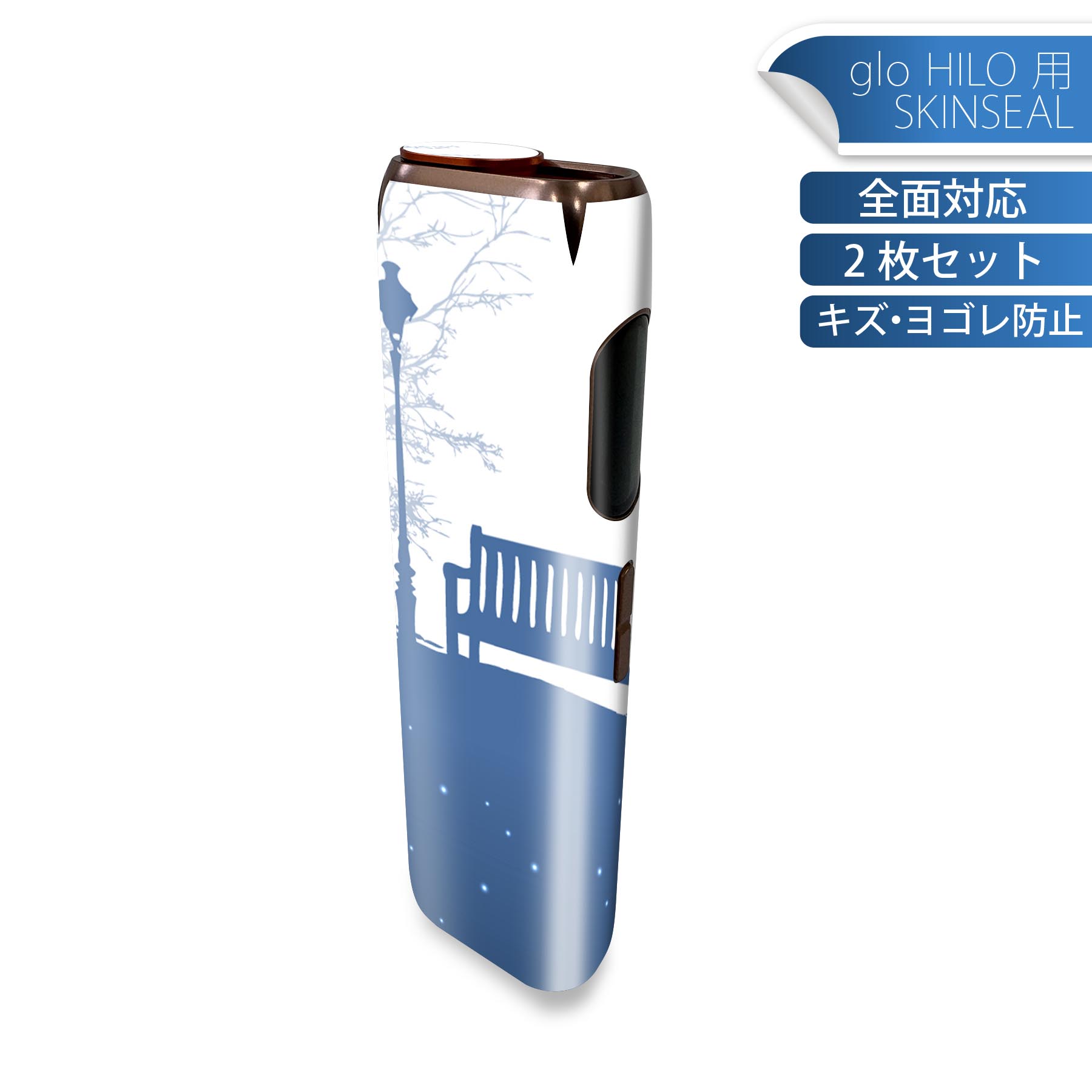 glo HILO 専用 デザインスキンシール 全面 2枚セットフルセット カバー ケース 保護 グロー グロウ ス..