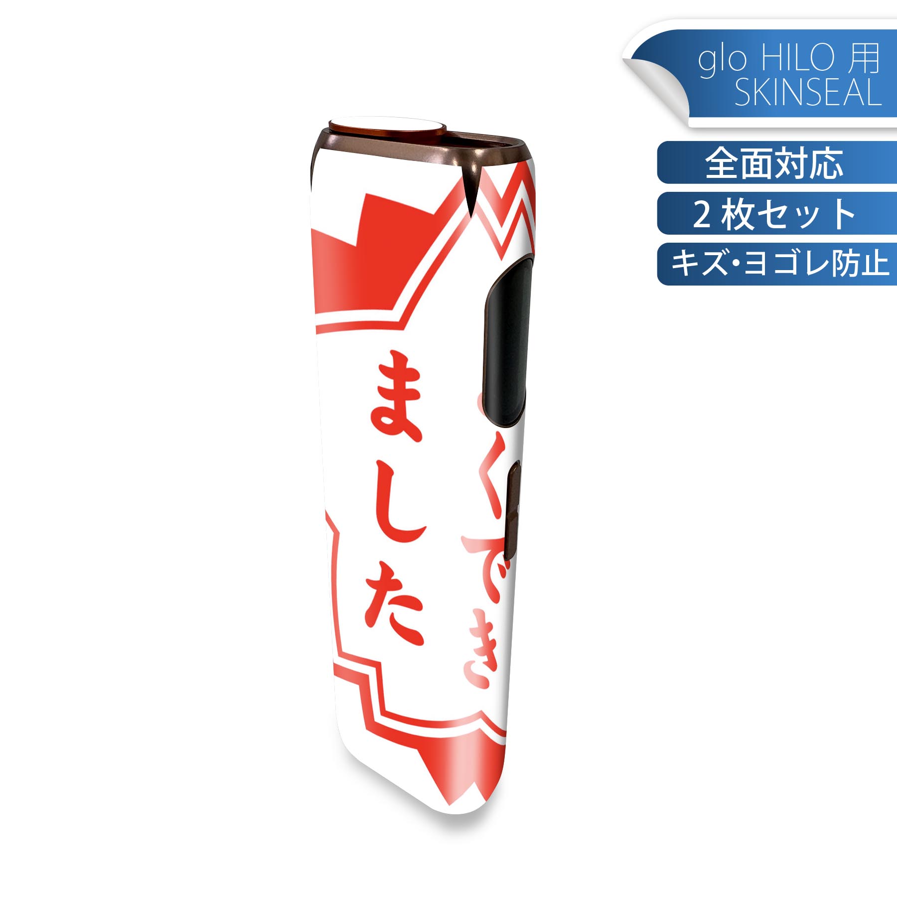 商品特徴・貼るだけでかんたん着せ替え、glo HILO 専用デザインスキンシール・高精細プリントで写真と遜色のない仕上がり！半光沢シートでしっとりツヤのある表現力・正面に加え、天面・底面シールがセットで一体感アップ！・ちょっとしたすり傷からglo hyperx2 本体を保護・接着部はエアフリー素材で気泡の心配も軽減・再剥離素材なので貼り付け時の調整も安心注意事項画像はサンプルですので、ご覧の環境によっては多少色味に違いを感じる場合がございます。 イメージと違った、モニターと色味が異なるという理由での交換や返金はご対応出来かねます。スキンシールのみの販売で、glo HILO 本体は付属しません。初回貼付時の位置調整や貼り直しは可能ですが、しっかりと押し付けて接着させた後の再剥離、再利用は保証しておりません。また接着部に油分や汚れが付着しますと角の部分は剥がれやすくなりますので、貼付時はあまり触れないようにご注意ください。無地のセミグロスシートにデザインをプリントした商品で、デコなどの加工はございません。 凹凸や光沢があるように見えたり布地や金属を素材にしたように見える商品もありますが、デザインの図版によるものです。印刷時に微妙な画像のズレが生じる場合がございます。ご注文後に1点1点制作する受注生産品の為、不良品以外のご返品や交換は固くお断りします。 発送について完全受注生産のハンドメイド商品となりますので、既製品と比べて発送までお時間を頂いています。 基本的に決済確認後、最大で10営業日での発送となります。繁忙期や休業日明けの場合はさらに時間がかかる場合があります。 その際には別途メールにてご連絡致します。メール便の場合、発送日から到着までに2?4日ほどかかる場合が多く、紛失などの保障もご対応できかねます。あらかじめご了承下さい。