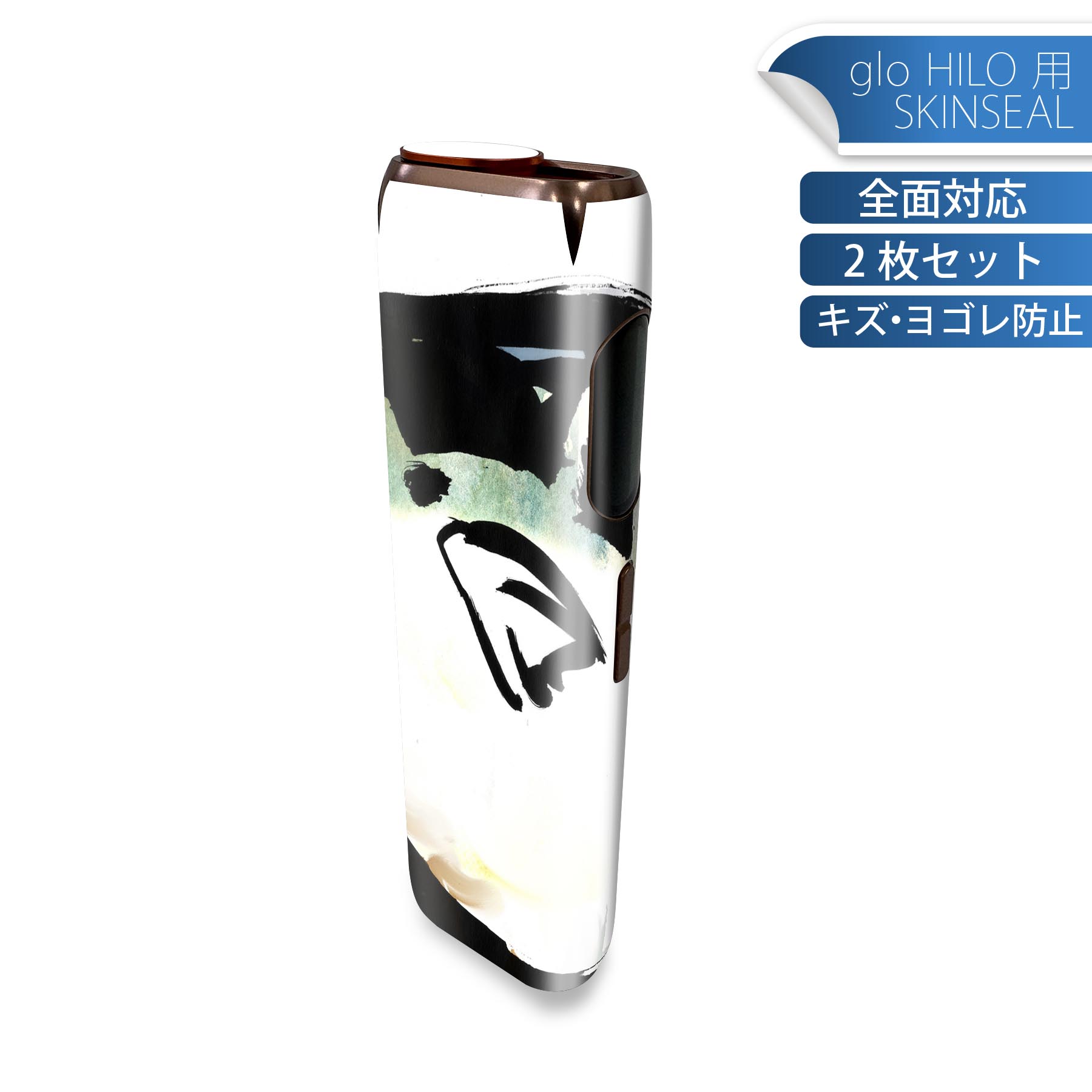 glo HILO 専用 デザインスキンシール 全面 2枚セットフルセット カバー ケース 保護 グロー グロウ ス..
