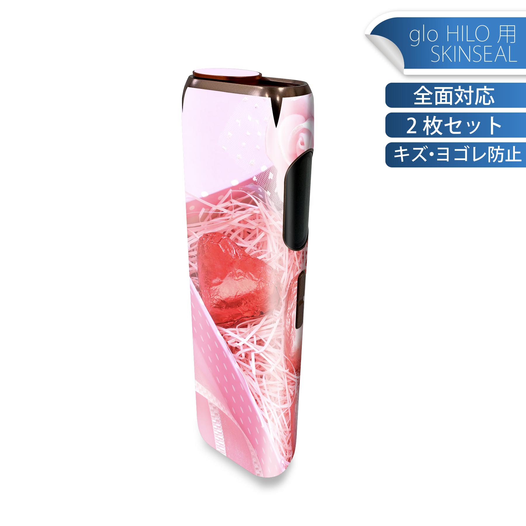 glo HILO 専用 デザインスキンシール 全面 2枚セットフルセット カバー ケース 保護 グロー グロウ ステッカー デコ アクセサリー ステッカー 保護シール 高品質再剥離性シート 001621 ハート チョコ