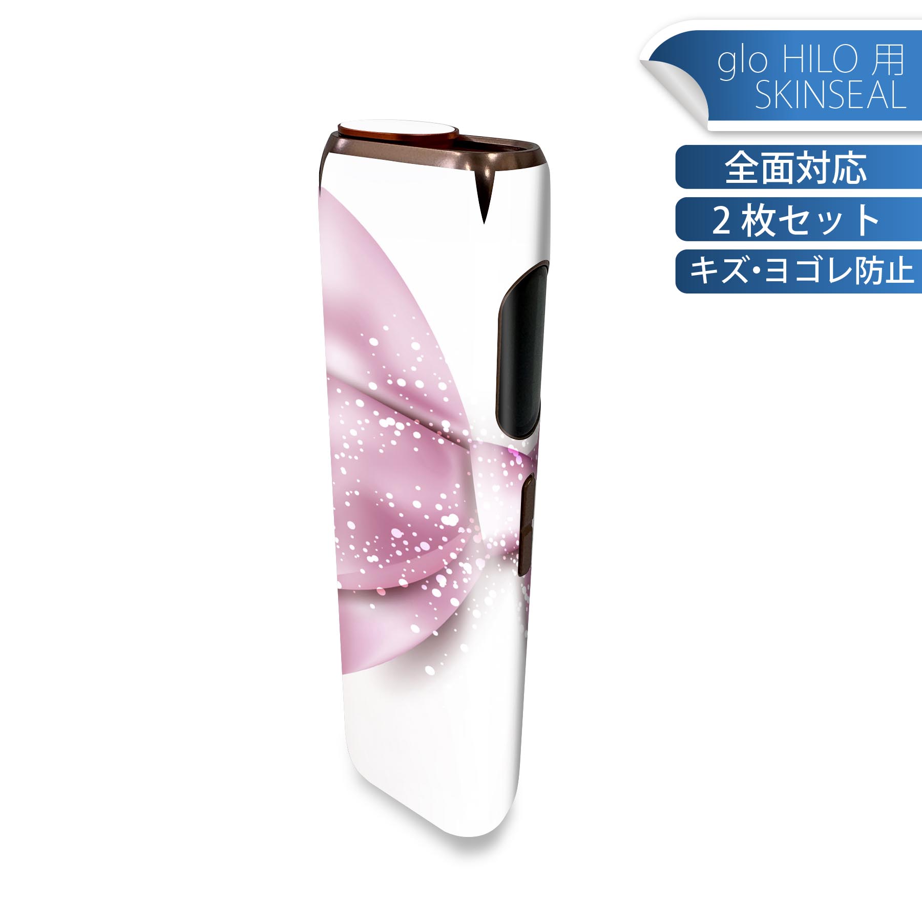 glo HILO 専用 デザインスキンシール 全面 2枚セットフルセット カバー ケース 保護 グロー グロウ ス..