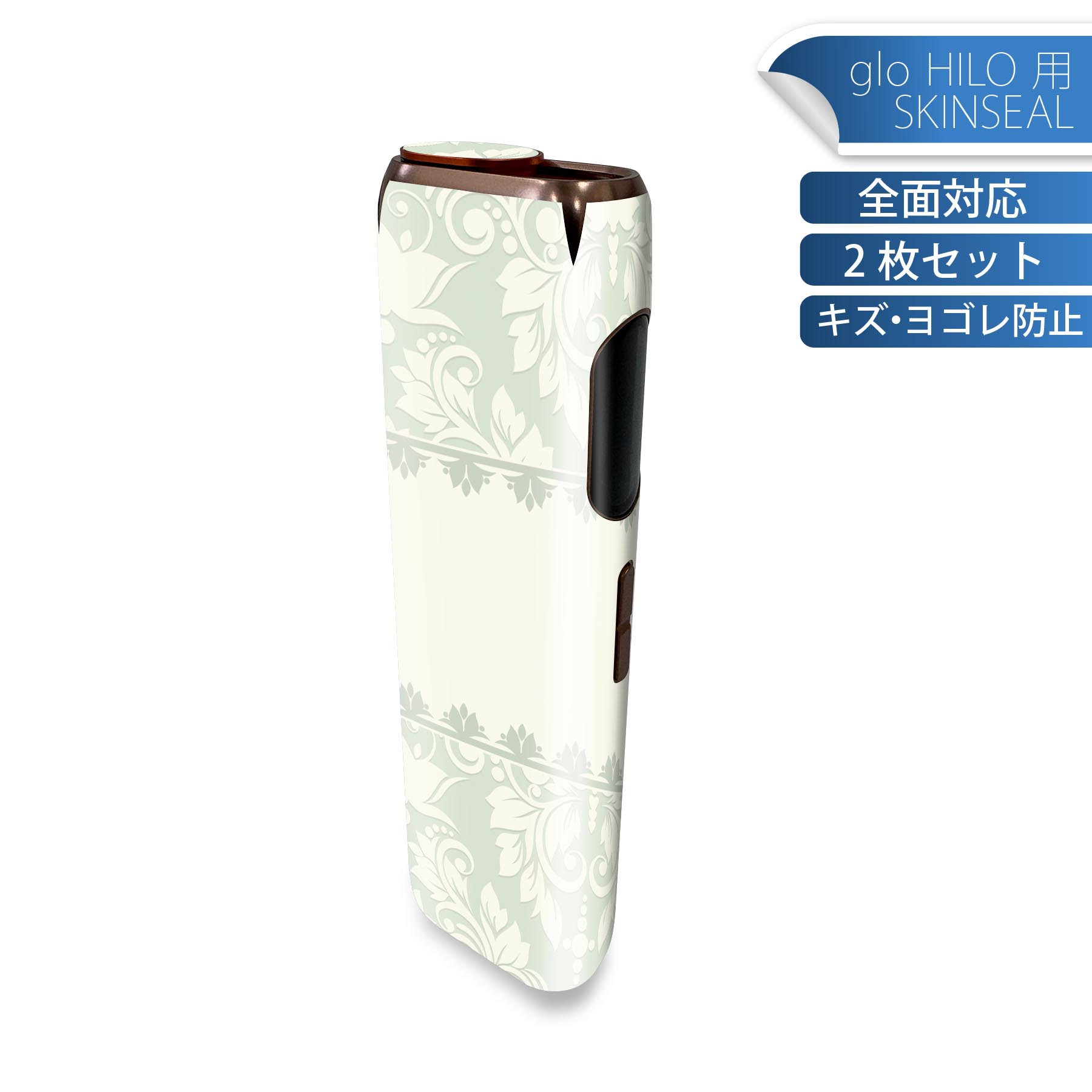 商品特徴・貼るだけでかんたん着せ替え、glo HILO 専用デザインスキンシール・高精細プリントで写真と遜色のない仕上がり！半光沢シートでしっとりツヤのある表現力・正面に加え、天面・底面シールがセットで一体感アップ！・ちょっとしたすり傷から...