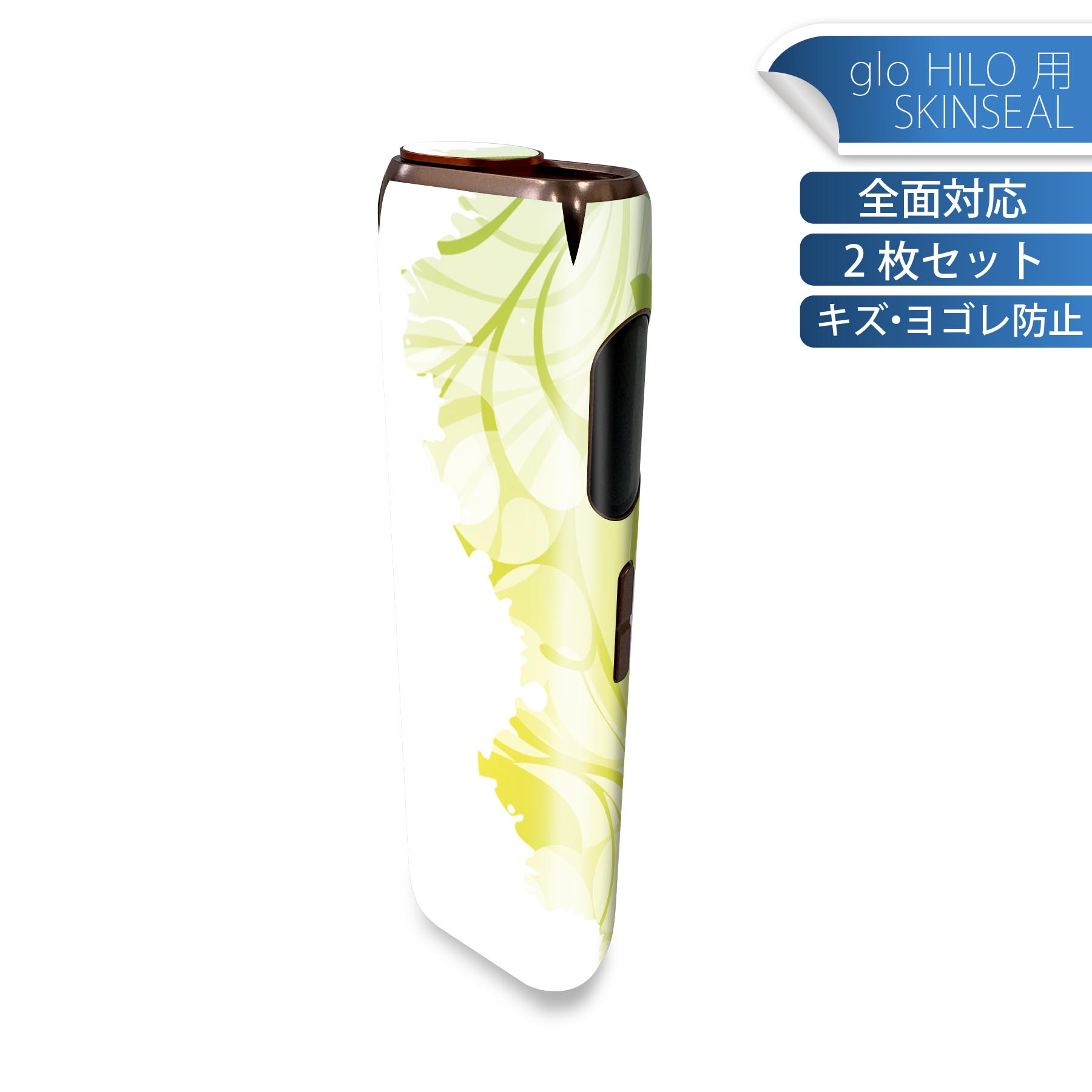 glo HILO 専用 デザインスキンシール 全面 2枚セットフルセット カバー ケース 保護 グロー グロウ ステッカー デコ アクセサリー ステッカー 保護シール 高品質再剥離性シート 001739 花