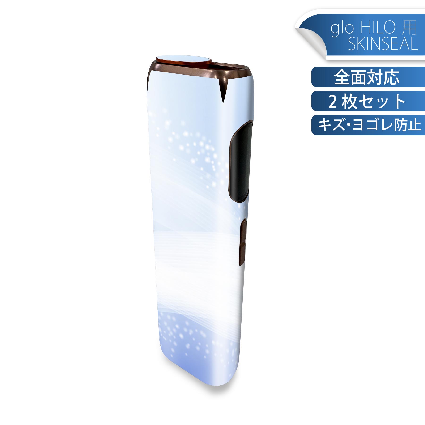 glo HILO 専用 デザインスキンシール 全面 2枚セットフルセット カバー ケース 保護 グロー グロウ ステッカー デコ アクセサリー ステッカー 保護シール 高品質再剥離性シート 001746 シャボン玉