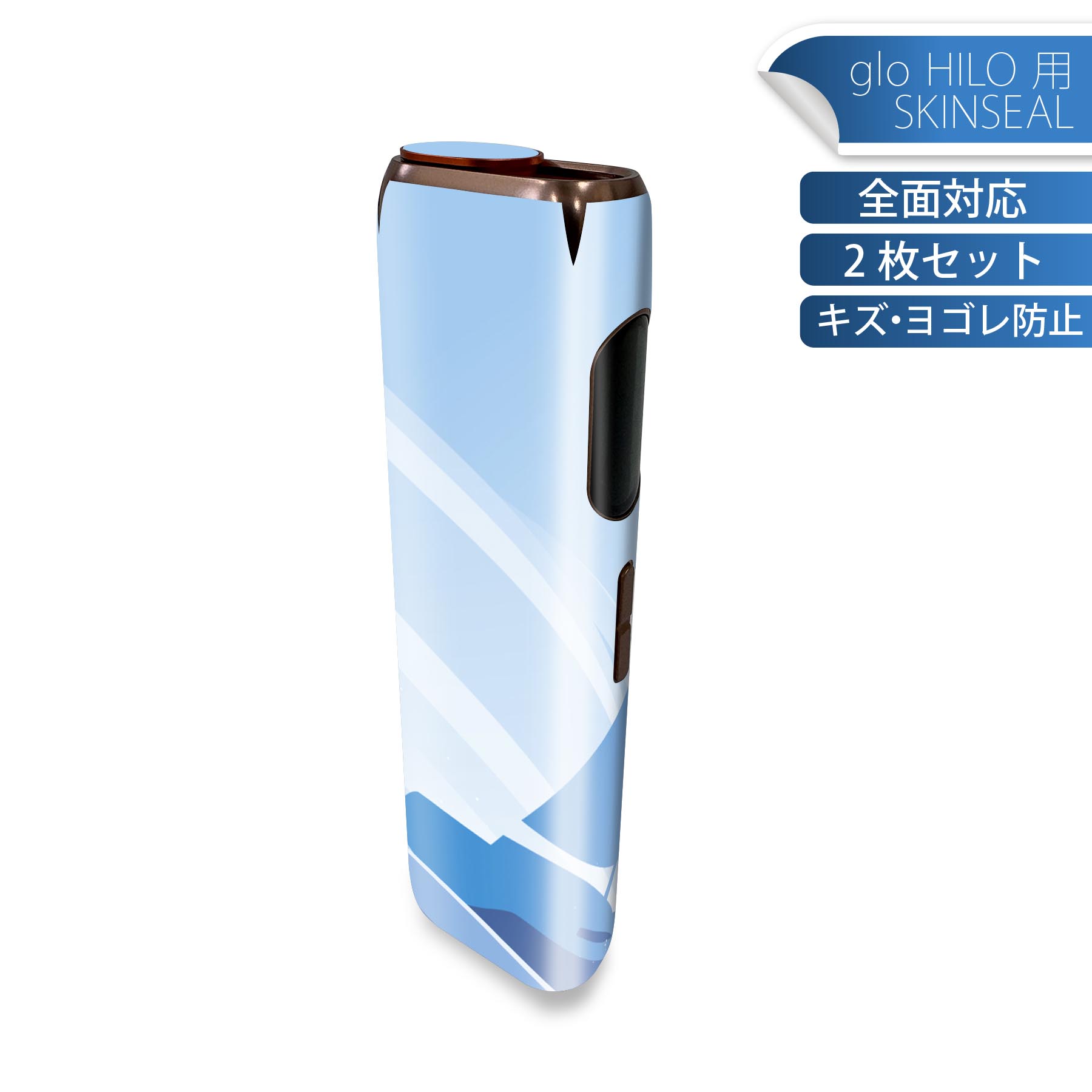 glo HILO 専用 デザインスキンシール 全面 2枚セットフルセット カバー ケース 保護 グロー グロウ ステッカー デコ アクセサリー ステッカー 保護シール 高品質再剥離性シート 001767 ヨット　海