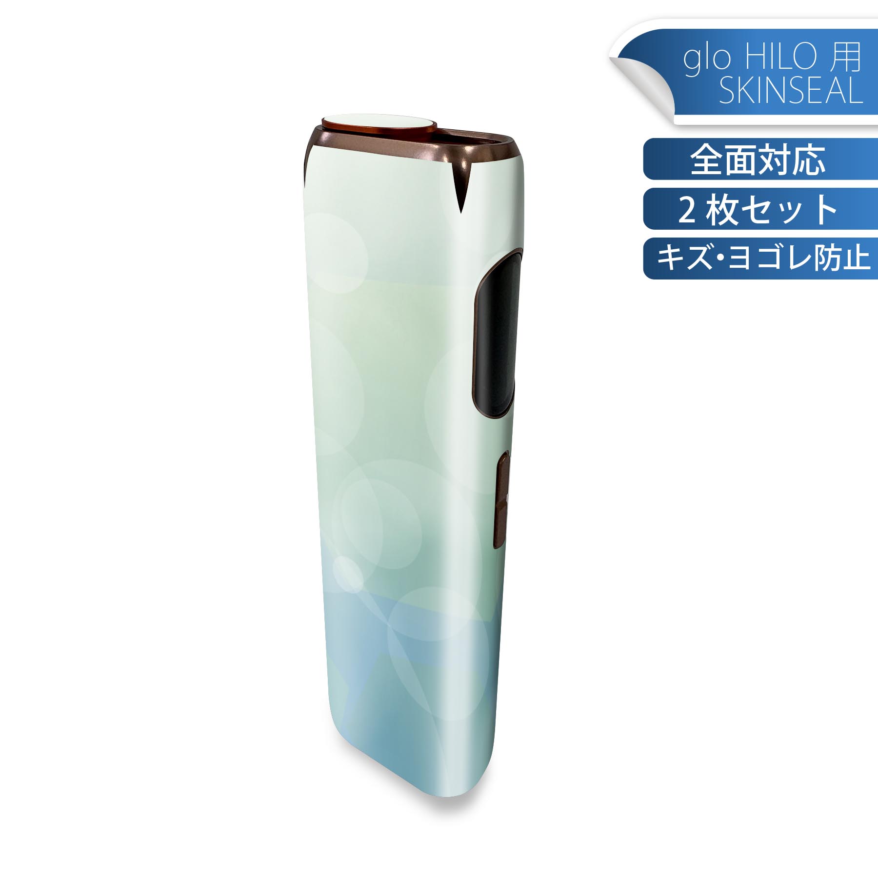 glo HILO 専用 デザインスキンシール 全面 2枚セットフルセット カバー ケース 保護 グロー グロウ ステッカー デコ アクセサリー ステッカー 保護シール 高品質再剥離性シート 001826 シンプル　緑