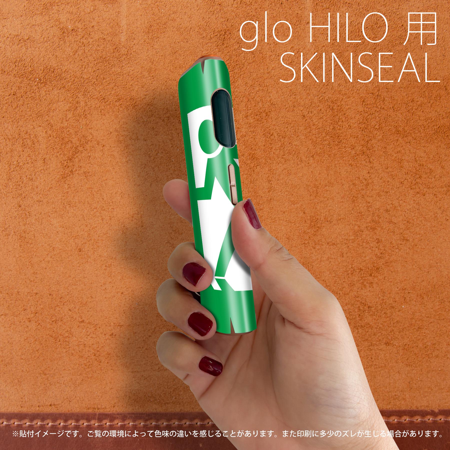 glo HILO 専用 デザインスキンシール 全面 2枚セットフルセット カバー ケース 保護 グロー グロウ ステッカー デコ アクセサリー ステッカー 保護シール 高品質再剥離性シート 000146 非常口　緑　看板 2