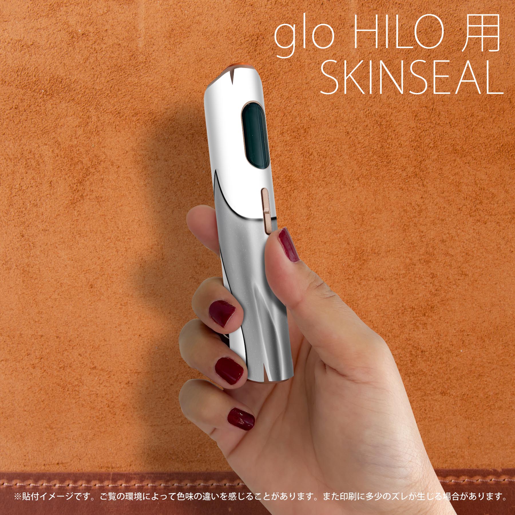 glo HILO 専用 デザインスキンシール 全面 2枚セットフルセット カバー ケース 保護 グロー グロウ ステッカー デコ アクセサリー ステッカー 保護シール 高品質再剥離性シート 000236 ギター　ベース　音楽 2