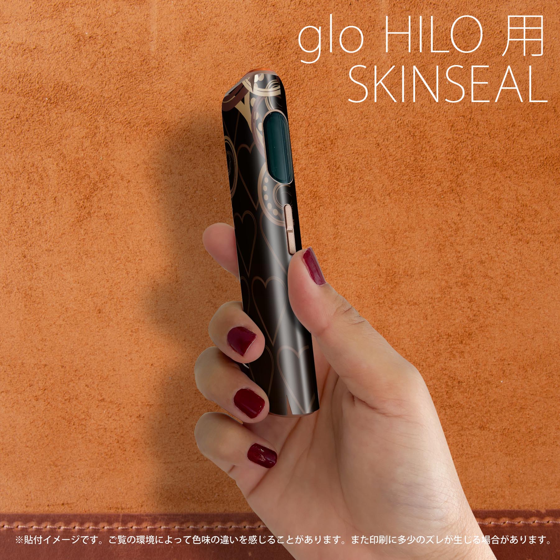スマコレのglo HILO 専用 デザインスキンシール 全面 2枚セットフルセット カバー ケース 保護 グロー グロウ ステッカー デコ アクセサリー ステッカー 保護シール 高品質再剥離性シート 000442 黒　ハート｜アングル2