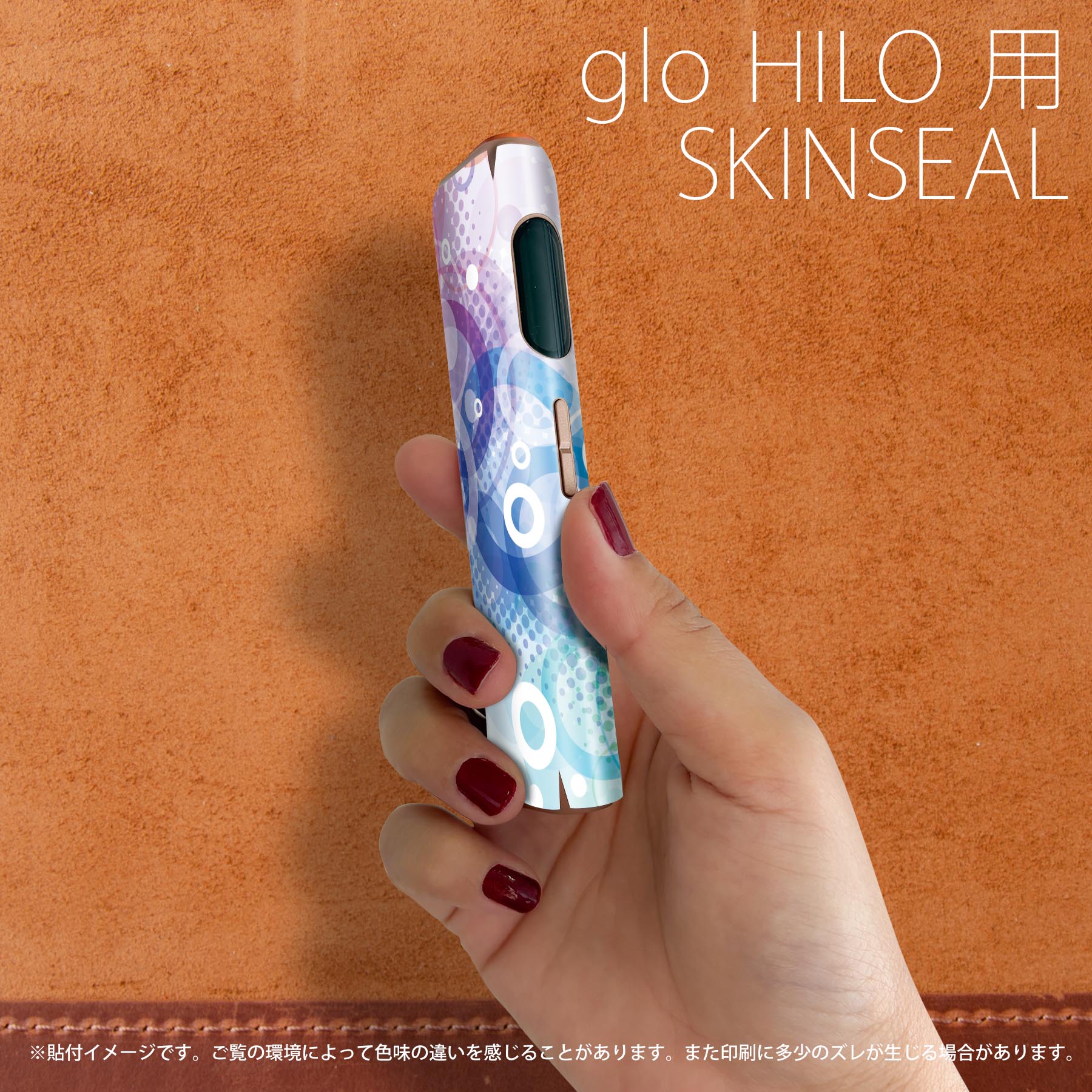 スマコレのglo HILO 専用 デザインスキンシール 全面 2枚セットフルセット カバー ケース 保護 グロー グロウ ステッカー デコ アクセサリー ステッカー 保護シール 高品質再剥離性シート 000941 カラフル　丸｜アングル2