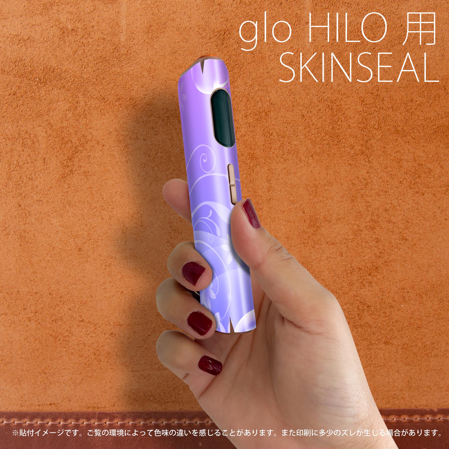 スマコレのglo HILO 専用 デザインスキンシール 全面 2枚セットフルセット カバー ケース 保護 グロー グロウ ステッカー デコ アクセサリー ステッカー 保護シール 高品質再剥離性シート 001996 花　　紫｜アングル2