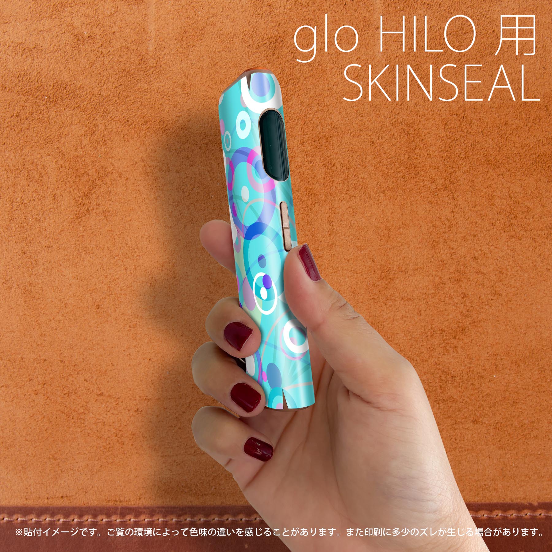 glo HILO 専用 デザインスキンシール 全面 2枚セットフルセット カバー ケース 保護 グロー グロウ ステッカー デコ アクセサリー ステッカー 保護シール 高品質再剥離性シート 002512 模様　青 2