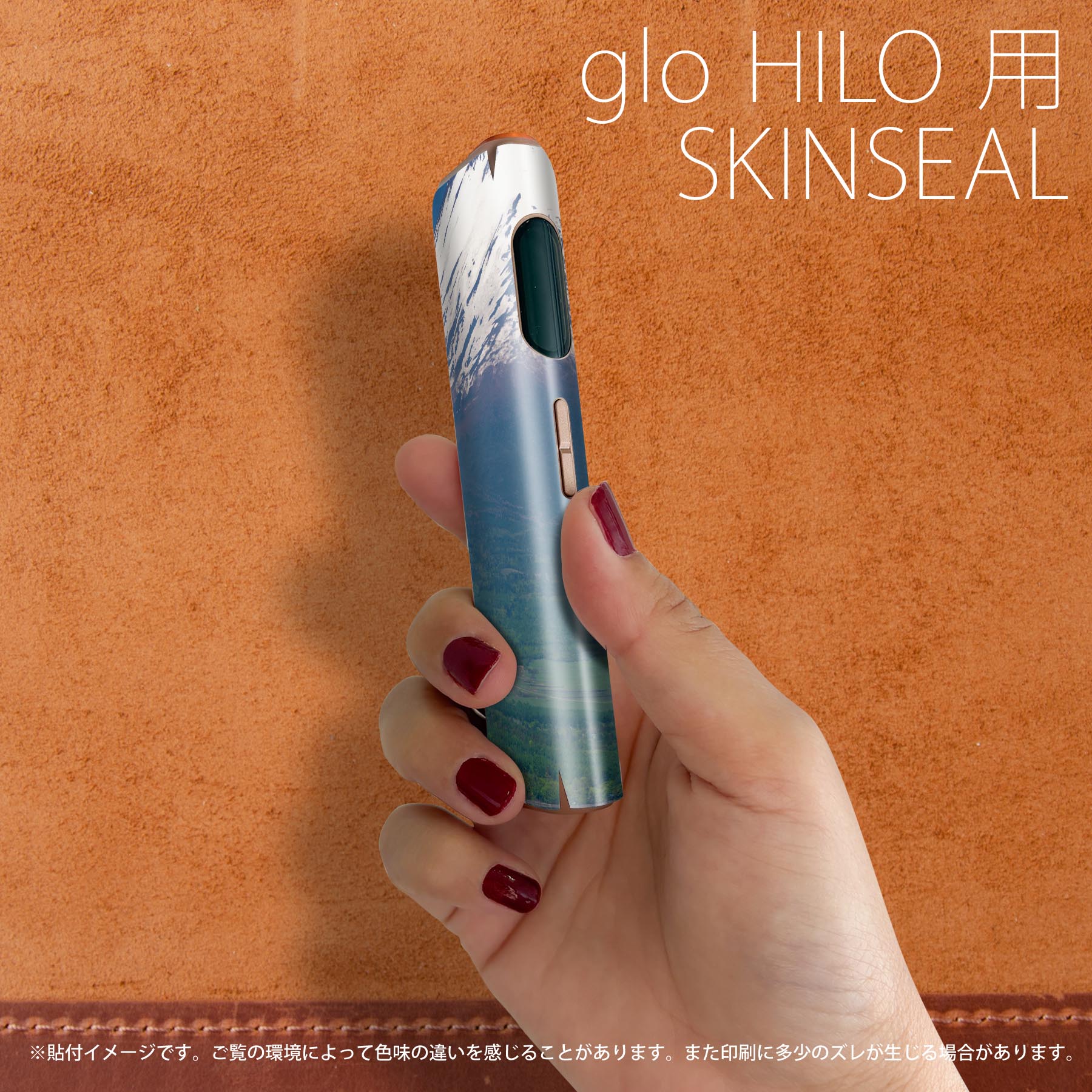 glo HILO 専用 デザインスキンシール 全面 2枚セットフルセット カバー ケース 保護 グロー グロウ ステッカー デコ アクセサリー ステッカー 保護シール 高品質再剥離性シート 003289 写真　景色　風景 2