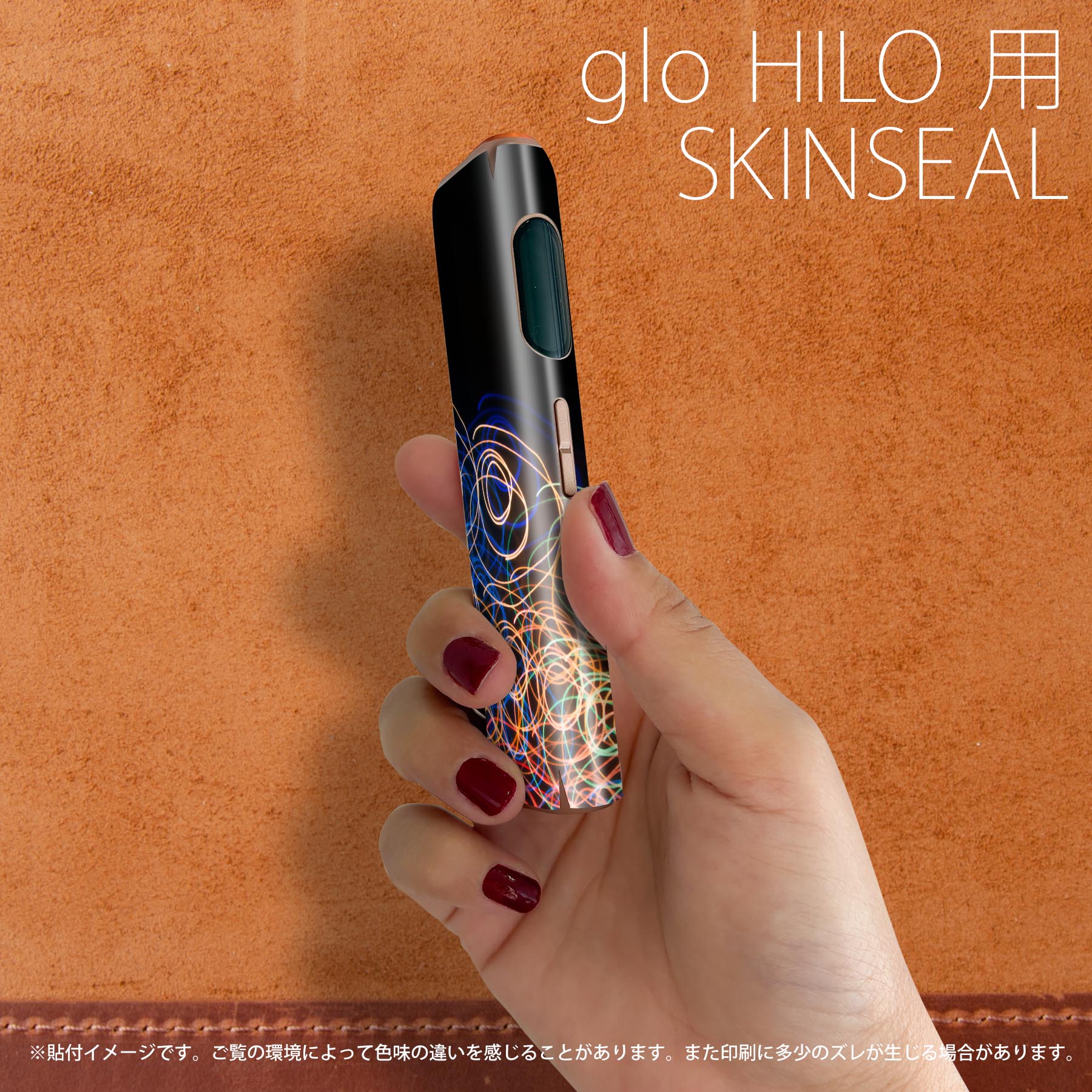 glo HILO 専用 デザインスキンシール 全面 2枚セットフルセット カバー ケース 保護 グロー グロウ ステッカー デコ アクセサリー ステッカー 保護シール 高品質再剥離性シート 003572 海　くらげ　カラフル 2