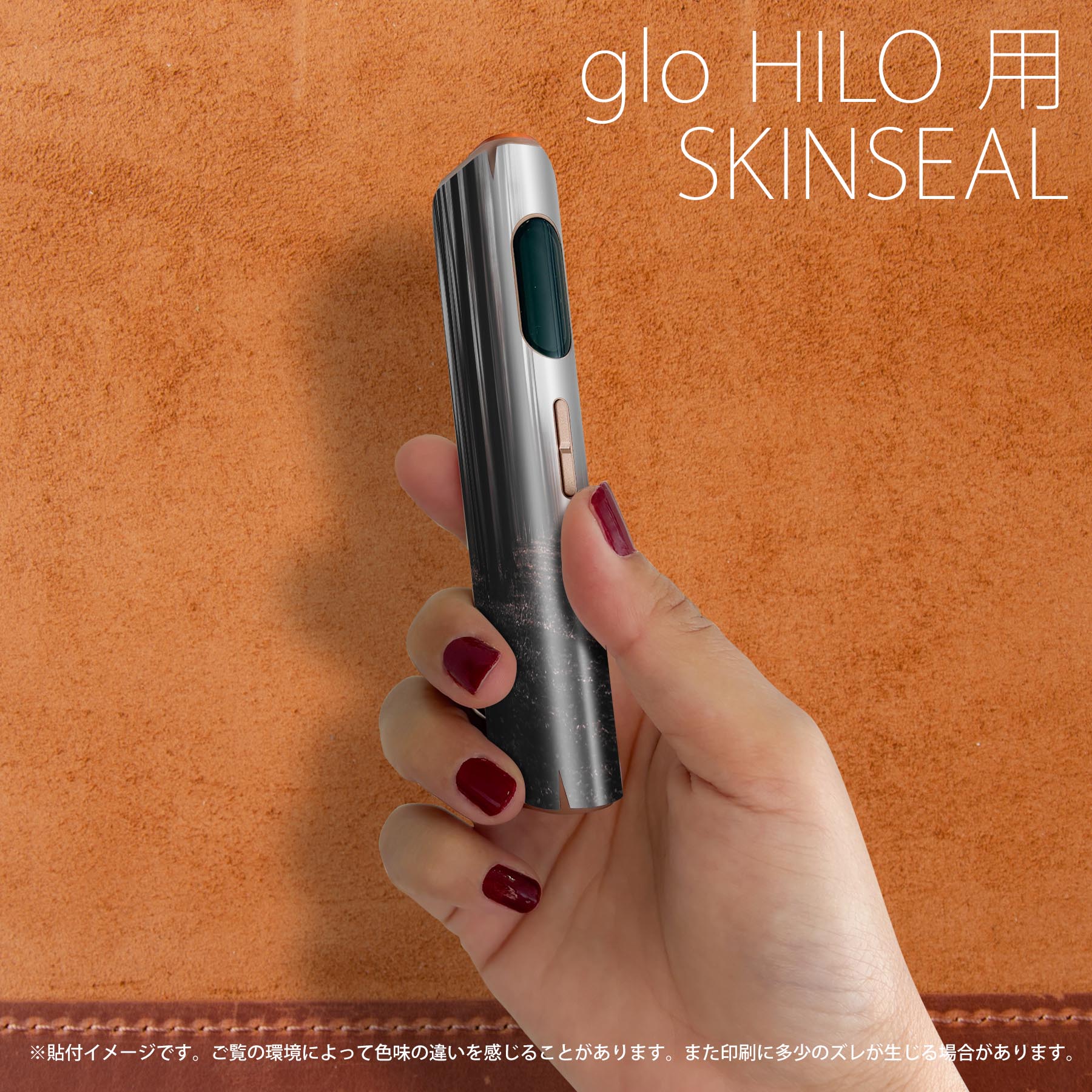 glo HILO 専用 デザインスキンシール 全面 2枚セットフルセット カバー ケース 保護 グロー グロウ ステッカー デコ アクセサリー ステッカー 保護シール 高品質再剥離性シート 023372 暗闇　林 2