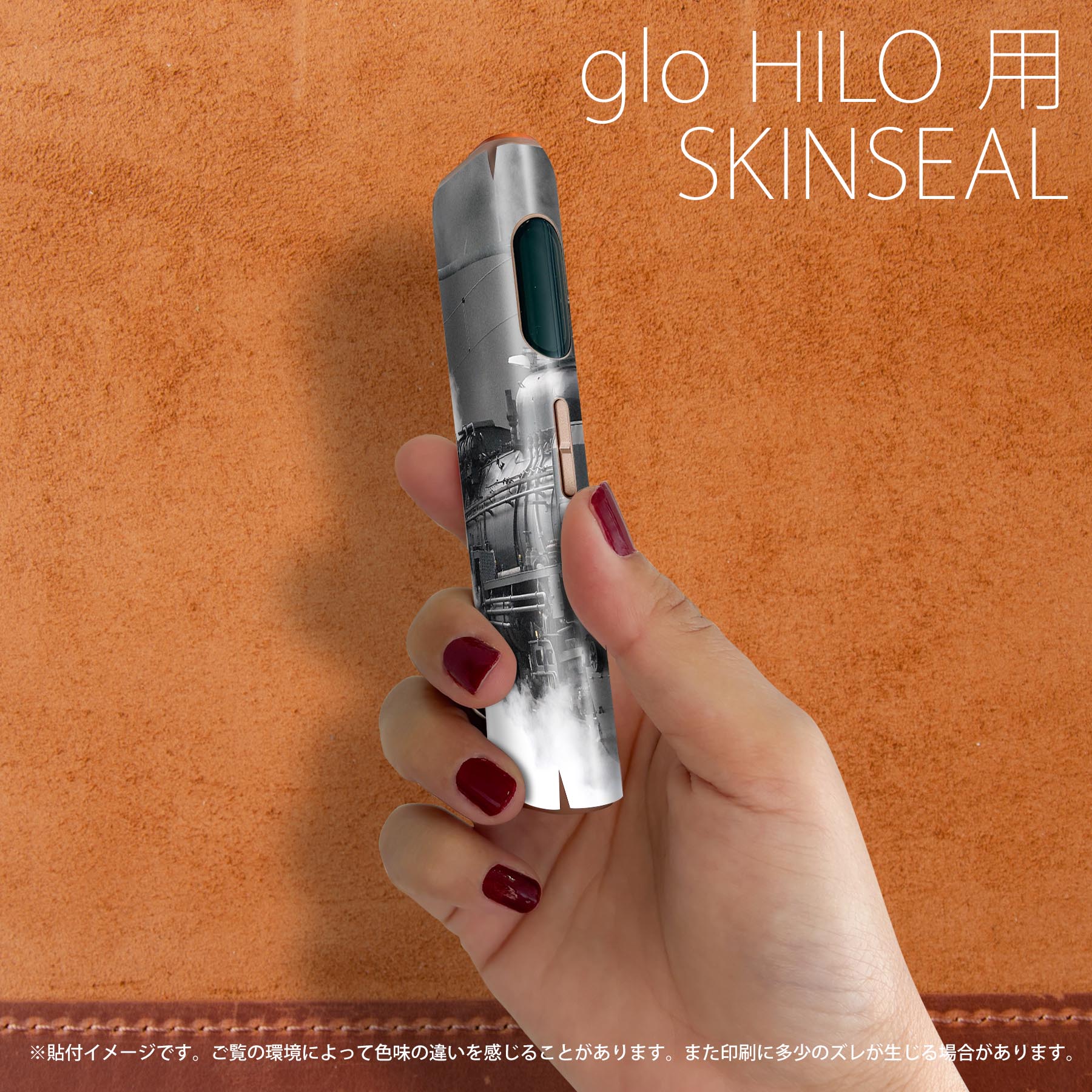 スマコレのglo HILO 専用 デザインスキンシール 全面 2枚セットフルセット カバー ケース 保護 グロー グロウ ステッカー デコ アクセサリー ステッカー 保護シール 高品質再剥離性シート 023468 機関車　電車　写真｜アングル2