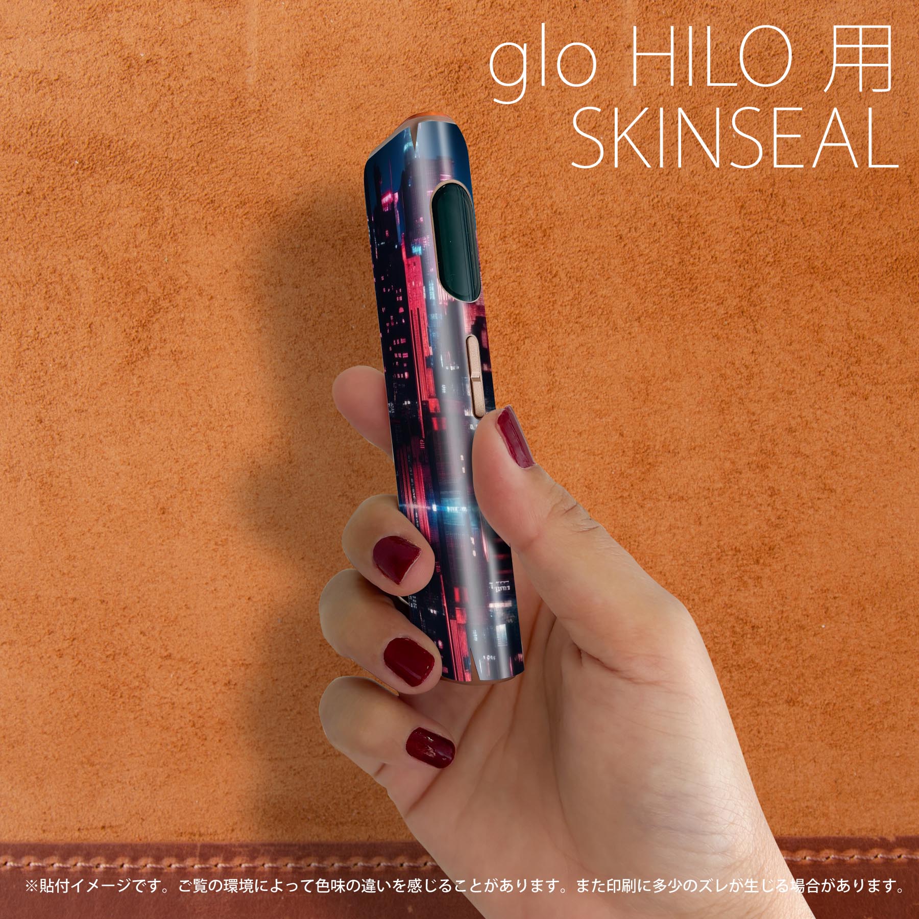 スマコレのglo HILO 専用 デザインスキンシール 全面 2枚セットフルセット カバー ケース 保護 グロー グロウ ステッカー デコ アクセサリー ステッカー 保護シール 高品質再剥離性シート 033622 街並み｜アングル2