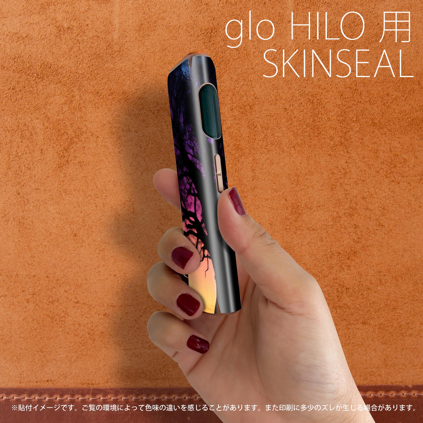スマコレのglo HILO 専用 デザインスキンシール 全面 2枚セットフルセット カバー ケース 保護 グロー グロウ ステッカー デコ アクセサリー ステッカー 保護シール 高品質再剥離性シート 033754 木 オーロラ｜アングル2