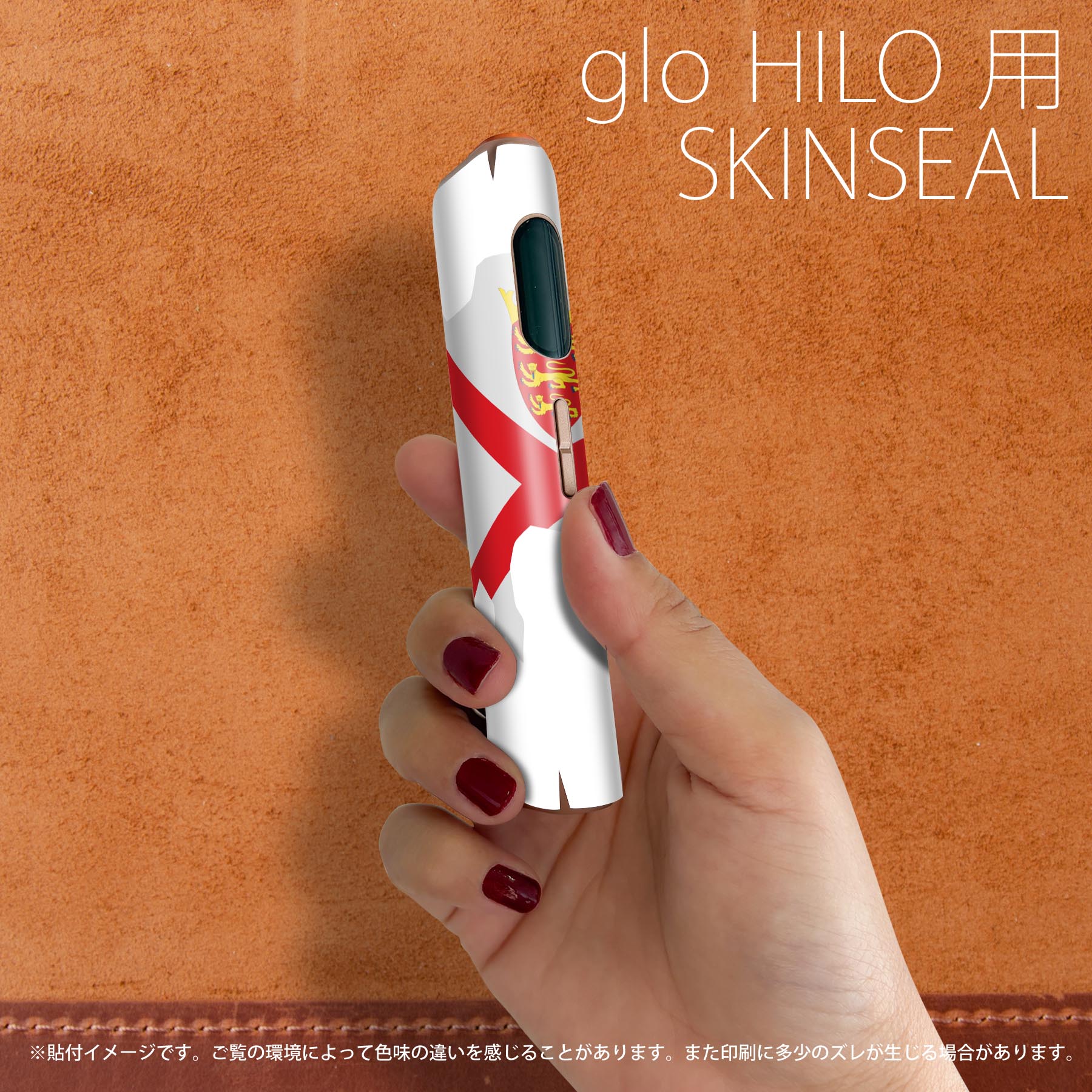 スマコレのglo HILO 専用 デザインスキンシール 全面 2枚セットフルセット カバー ケース 保護 グロー グロウ ステッカー デコ アクセサリー ステッカー 保護シール 高品質再剥離性シート 034542 国旗 国 JERSEY ジャージー｜アングル2
