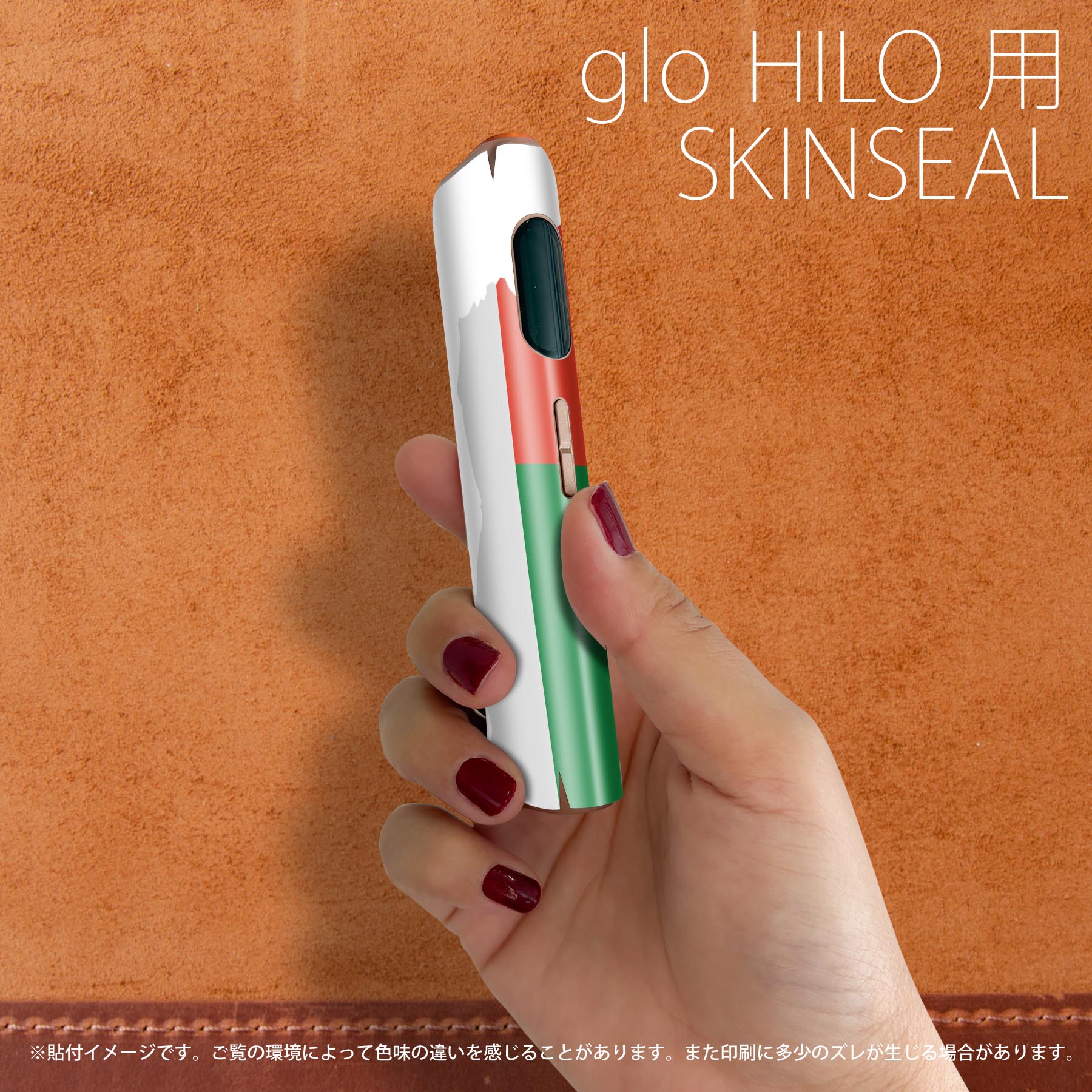 スマコレのglo HILO 専用 デザインスキンシール 全面 2枚セットフルセット カバー ケース 保護 グロー グロウ ステッカー デコ アクセサリー ステッカー 保護シール 高品質再剥離性シート 034555 国旗 国 MADAGASCAR マダガスカル｜アングル2