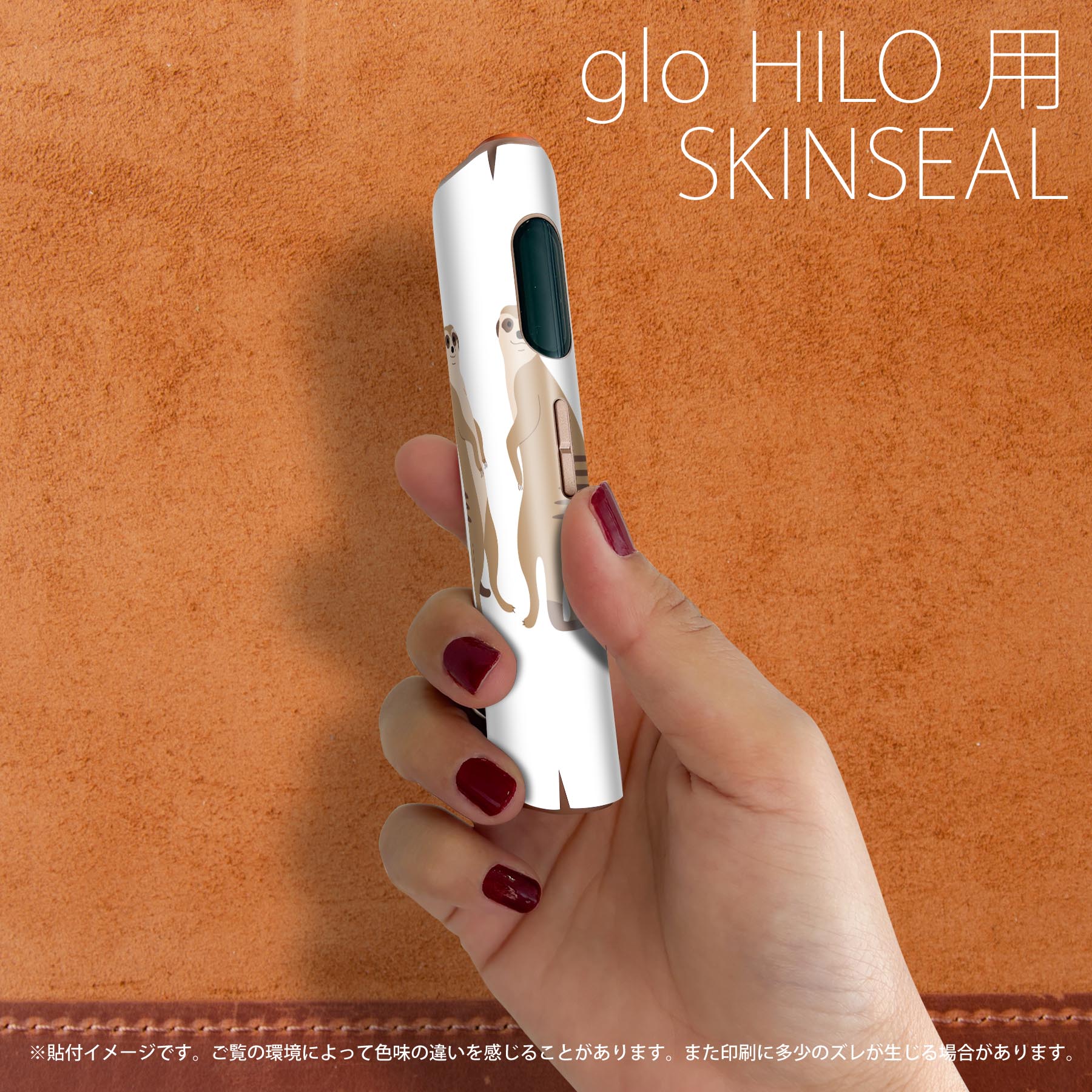 スマコレのglo HILO 専用 デザインスキンシール 全面 2枚セットフルセット カバー ケース 保護 グロー グロウ ステッカー デコ アクセサリー ステッカー 保護シール 高品質再剥離性シート 034697 アニマル 犬 かわいい｜アングル2